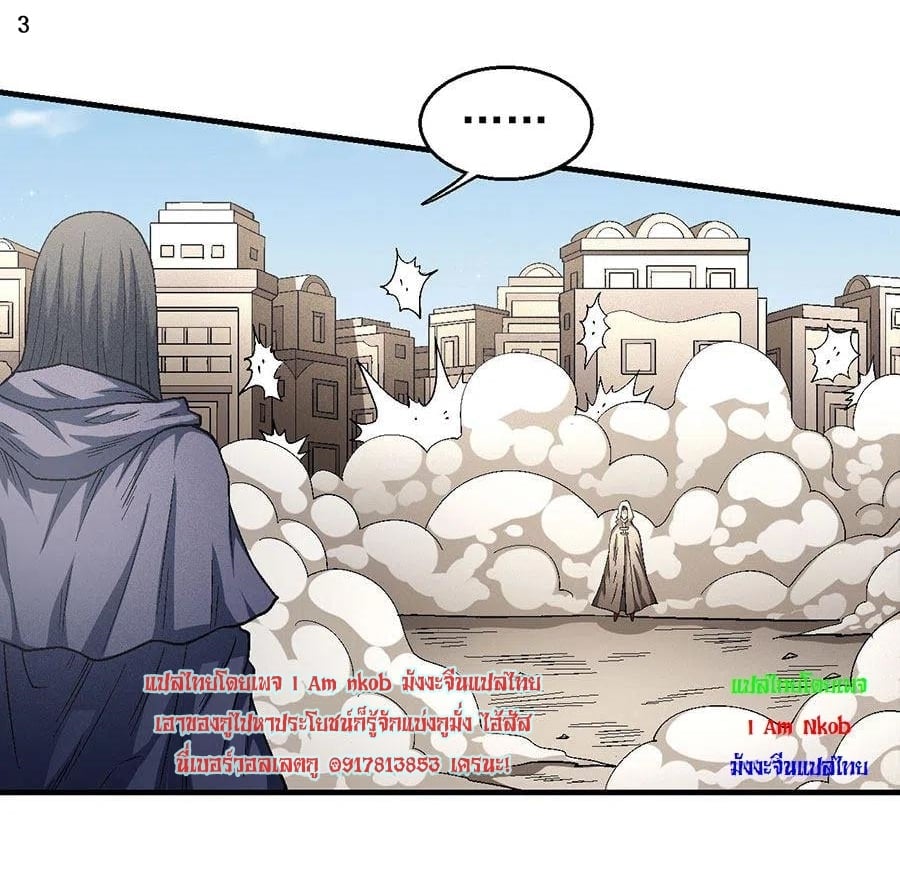 Read God of Martial Arts TH Manga Online