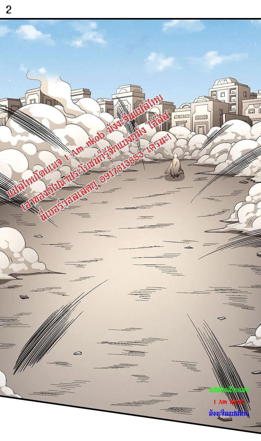 Read God of Martial Arts TH Manga Online