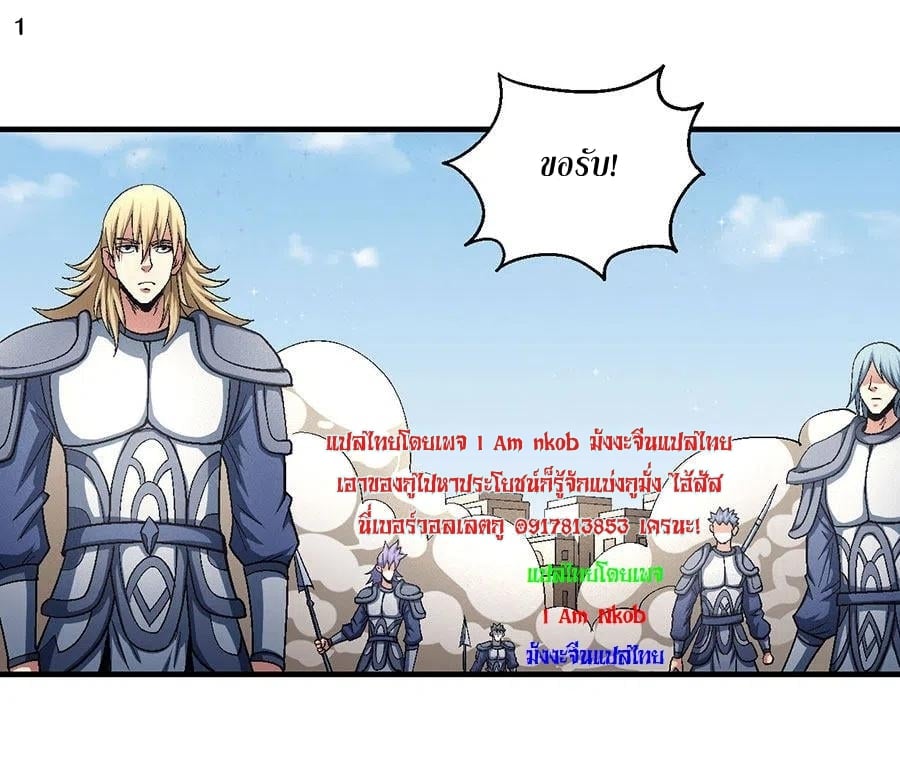Read God of Martial Arts TH Manga Online