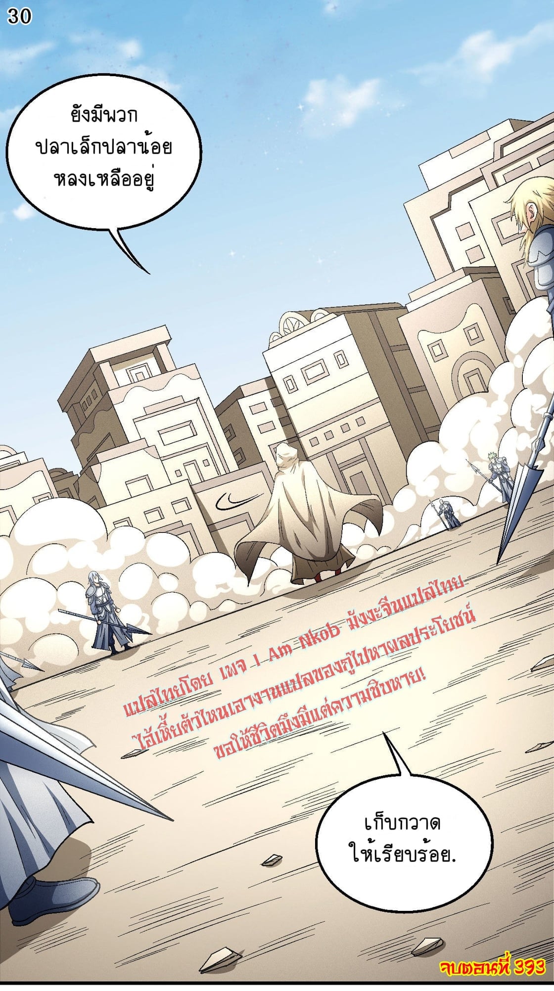 Read God of Martial Arts TH Manga Online
