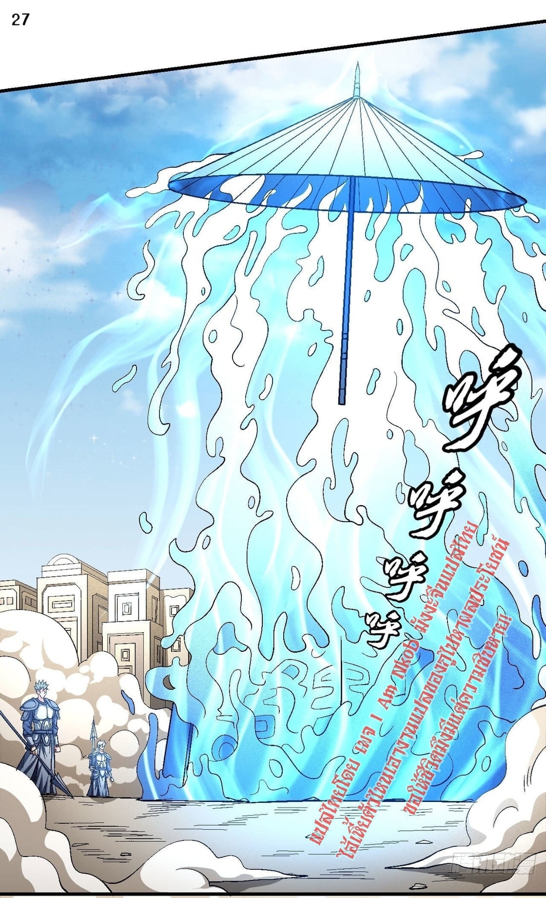 Read God of Martial Arts TH Manga Online