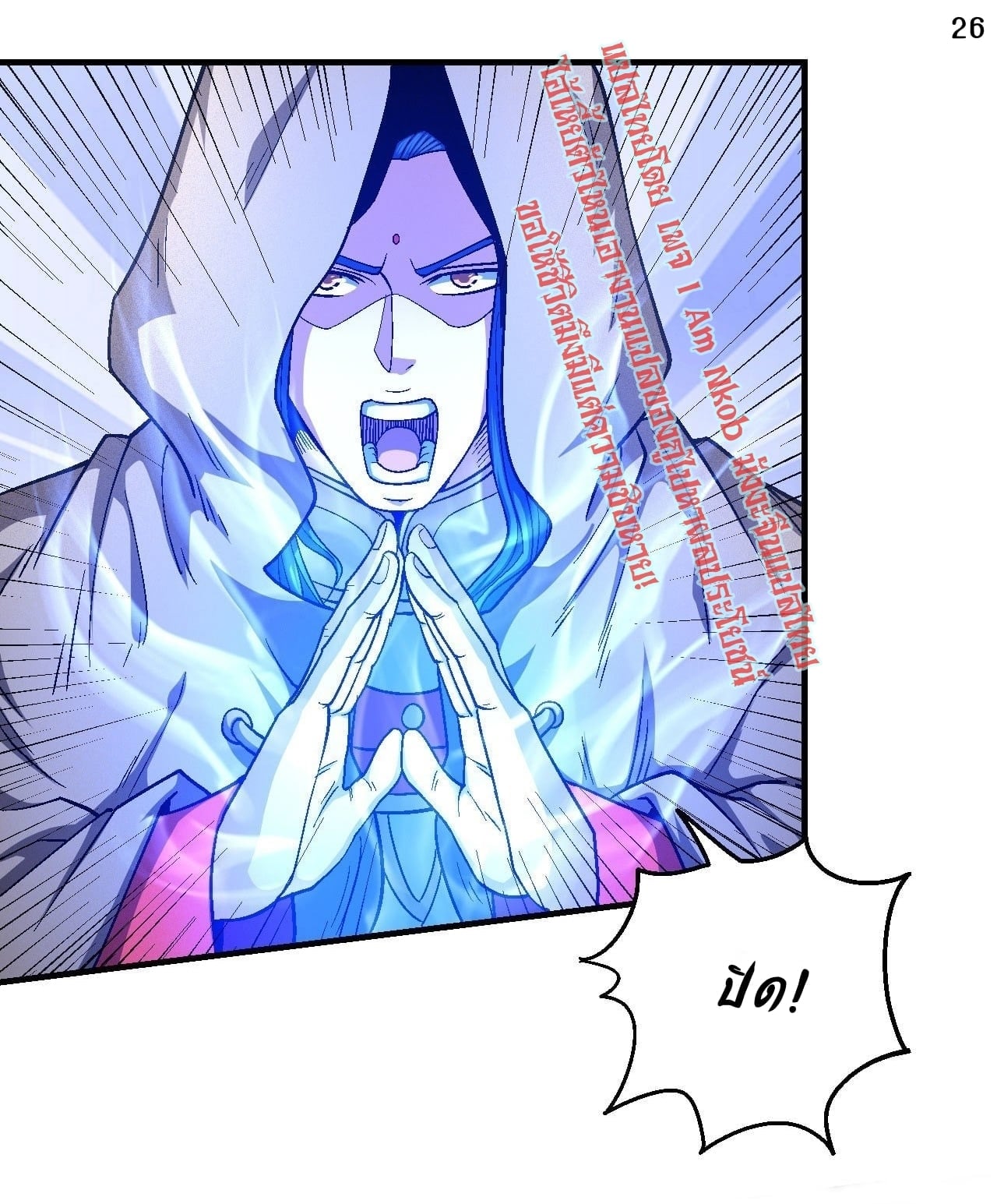 Read God of Martial Arts TH Manga Online