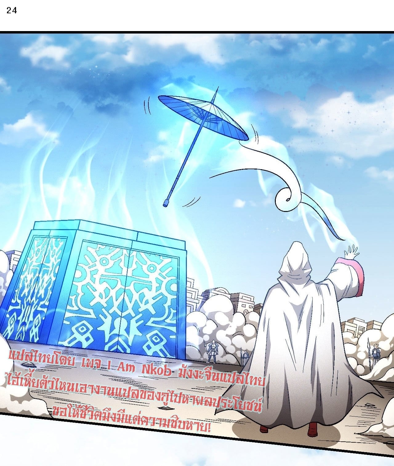 Read God of Martial Arts TH Manga Online