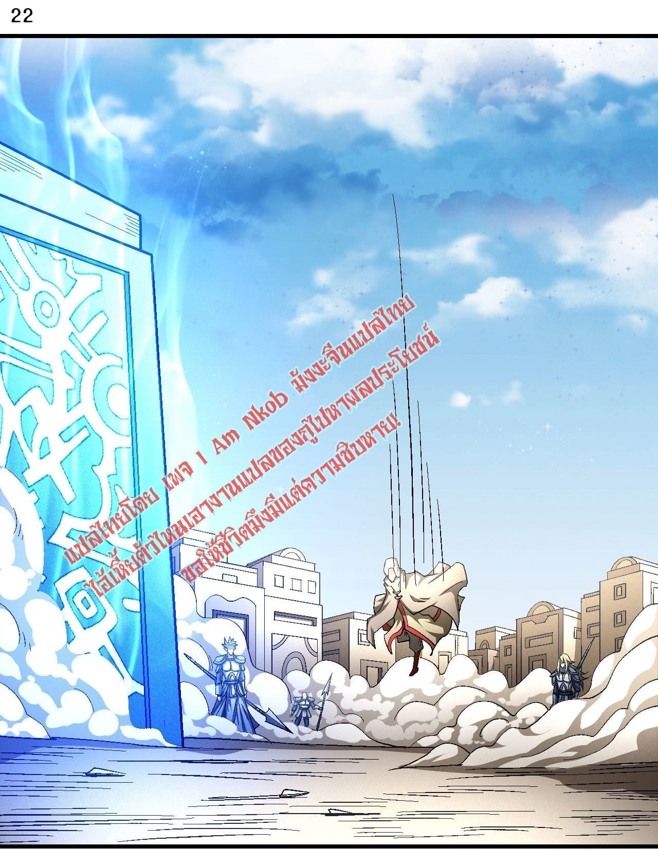 Read God of Martial Arts TH Manga Online