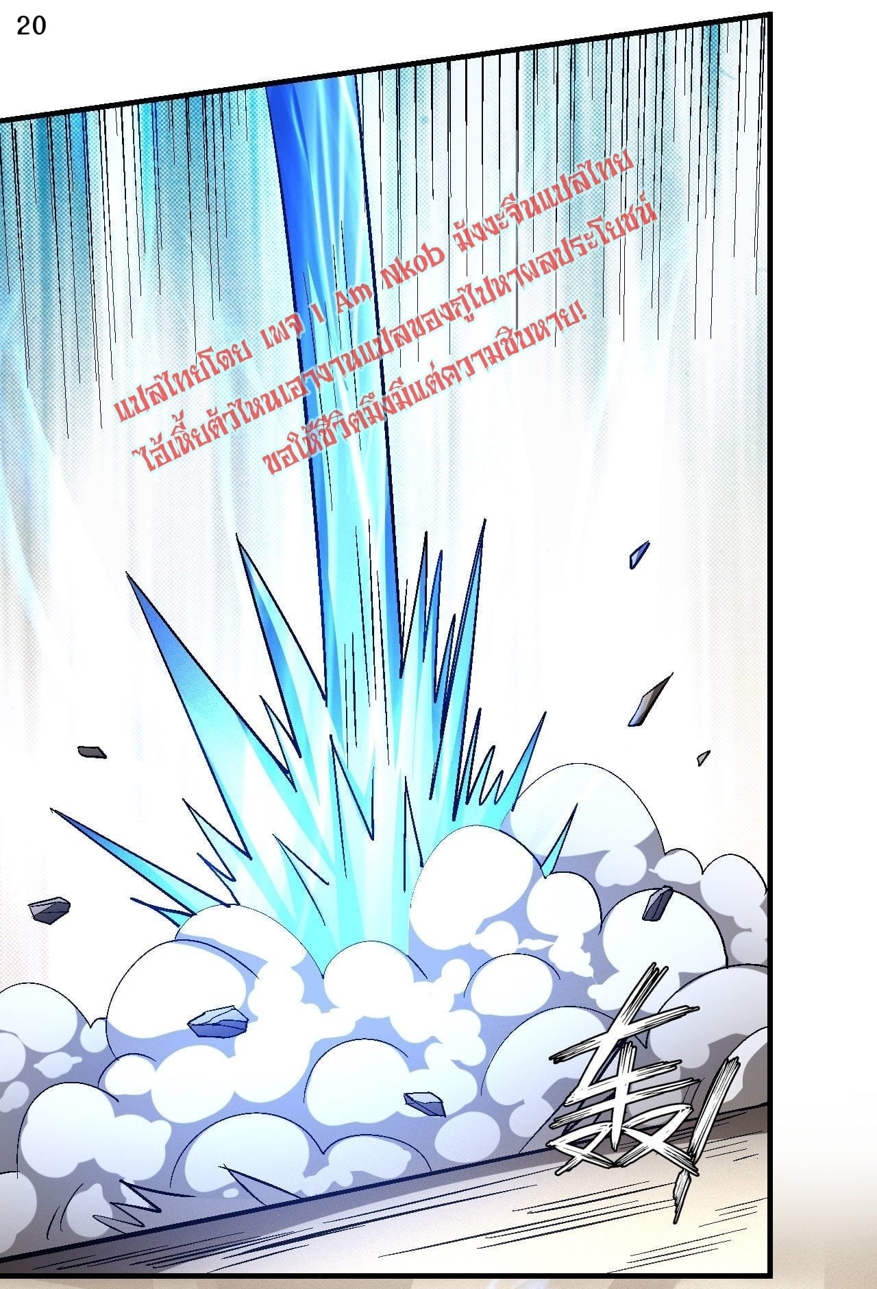 Read God of Martial Arts TH Manga Online