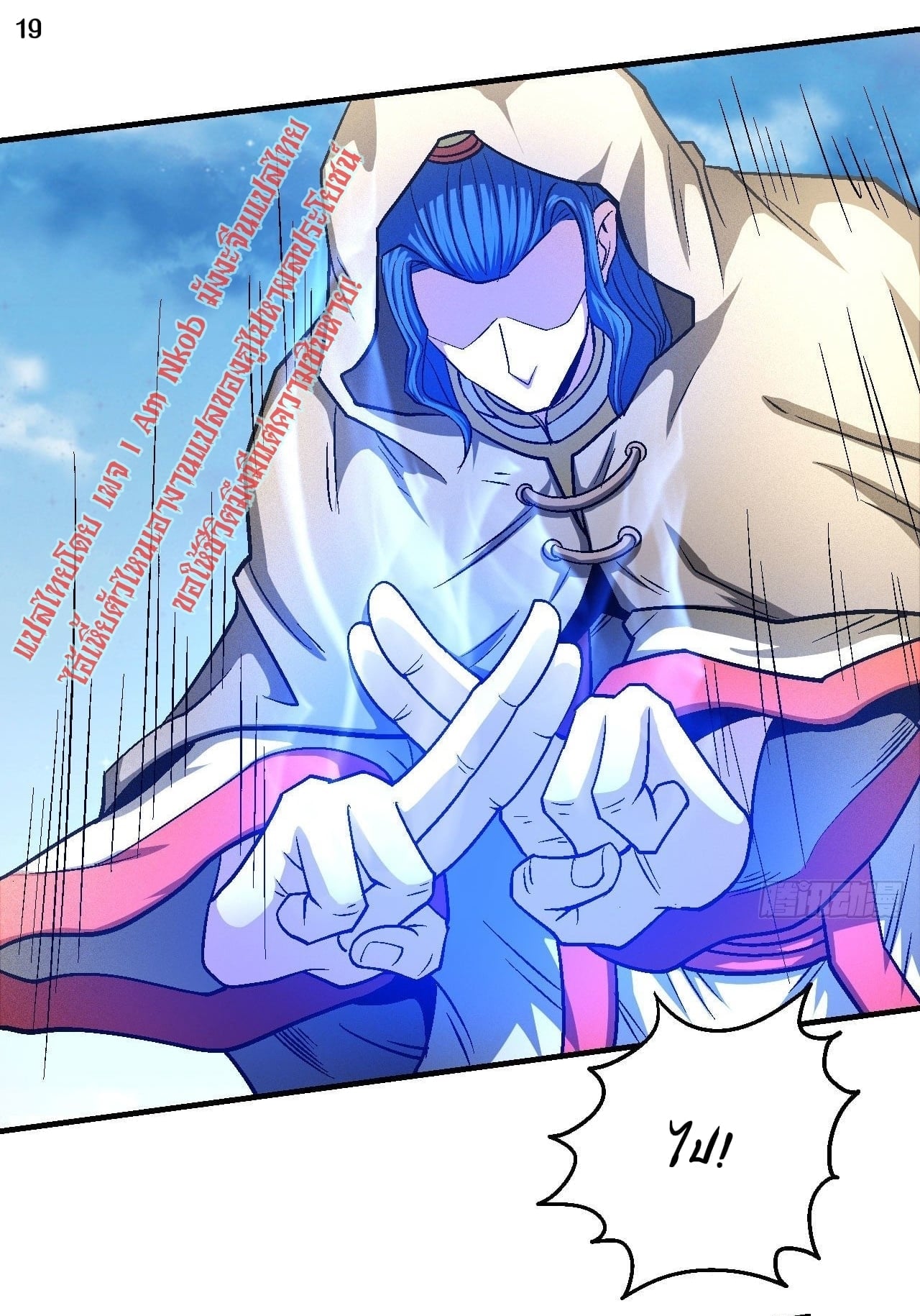 Read God of Martial Arts TH Manga Online