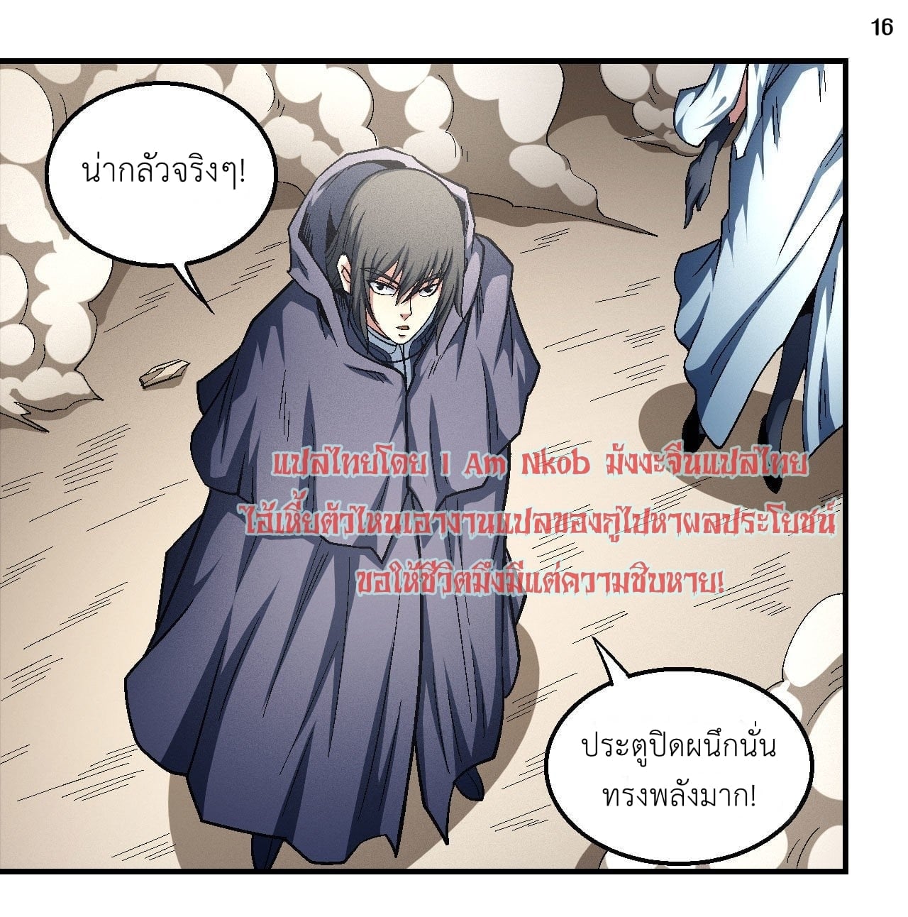 Read God of Martial Arts TH Manga Online