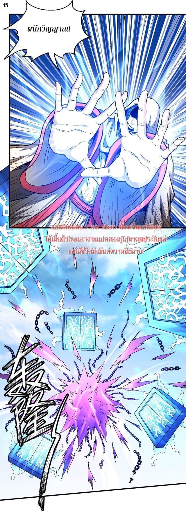 Read God of Martial Arts TH Manga Online