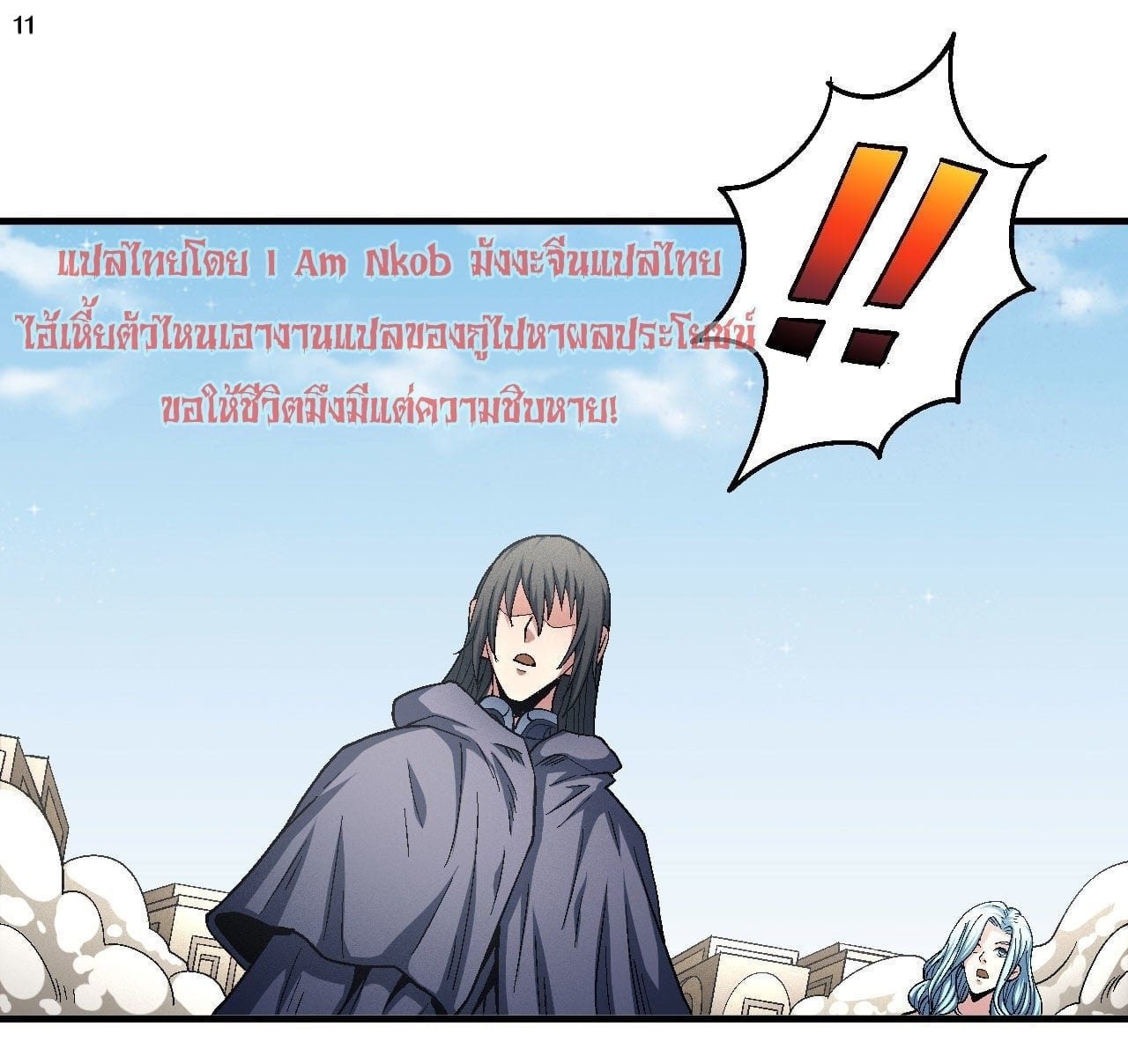 Read God of Martial Arts TH Manga Online