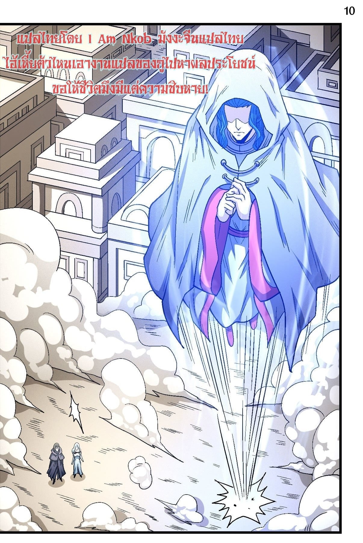Read God of Martial Arts TH Manga Online