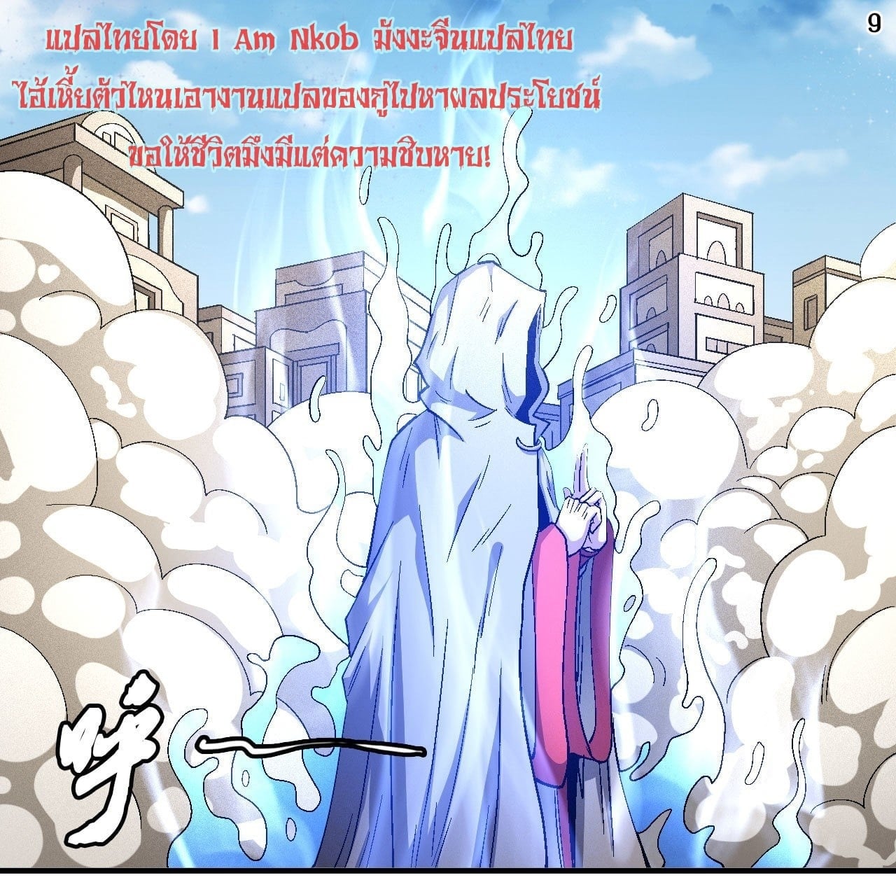 Read God of Martial Arts TH Manga Online