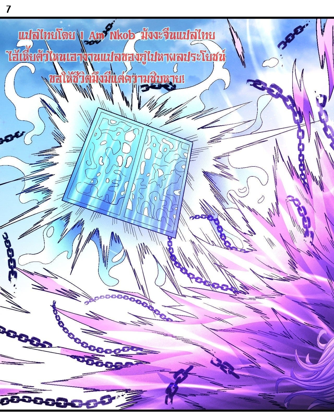 Read God of Martial Arts TH Manga Online