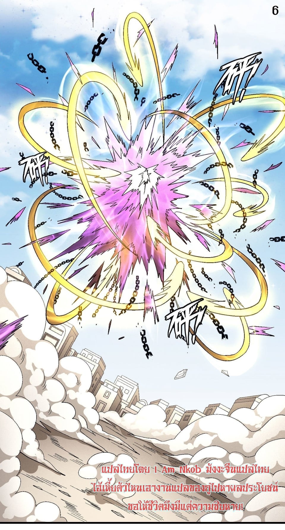 Read God of Martial Arts TH Manga Online