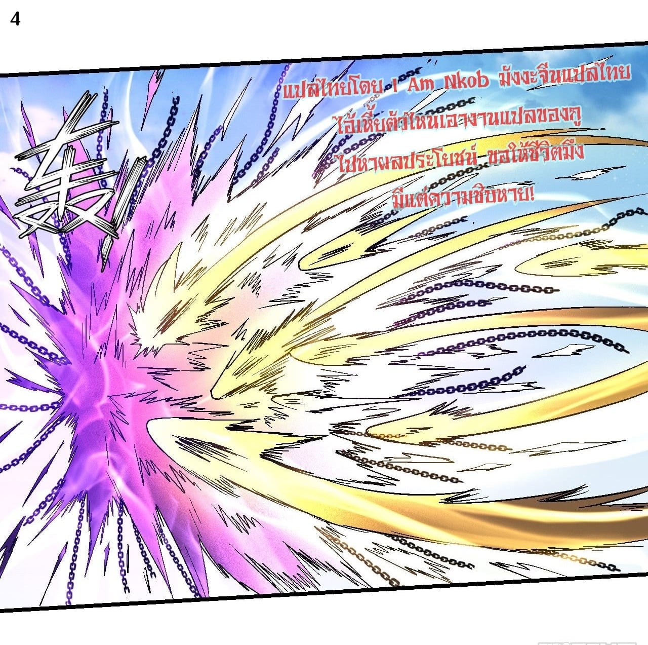 Read God of Martial Arts TH Manga Online