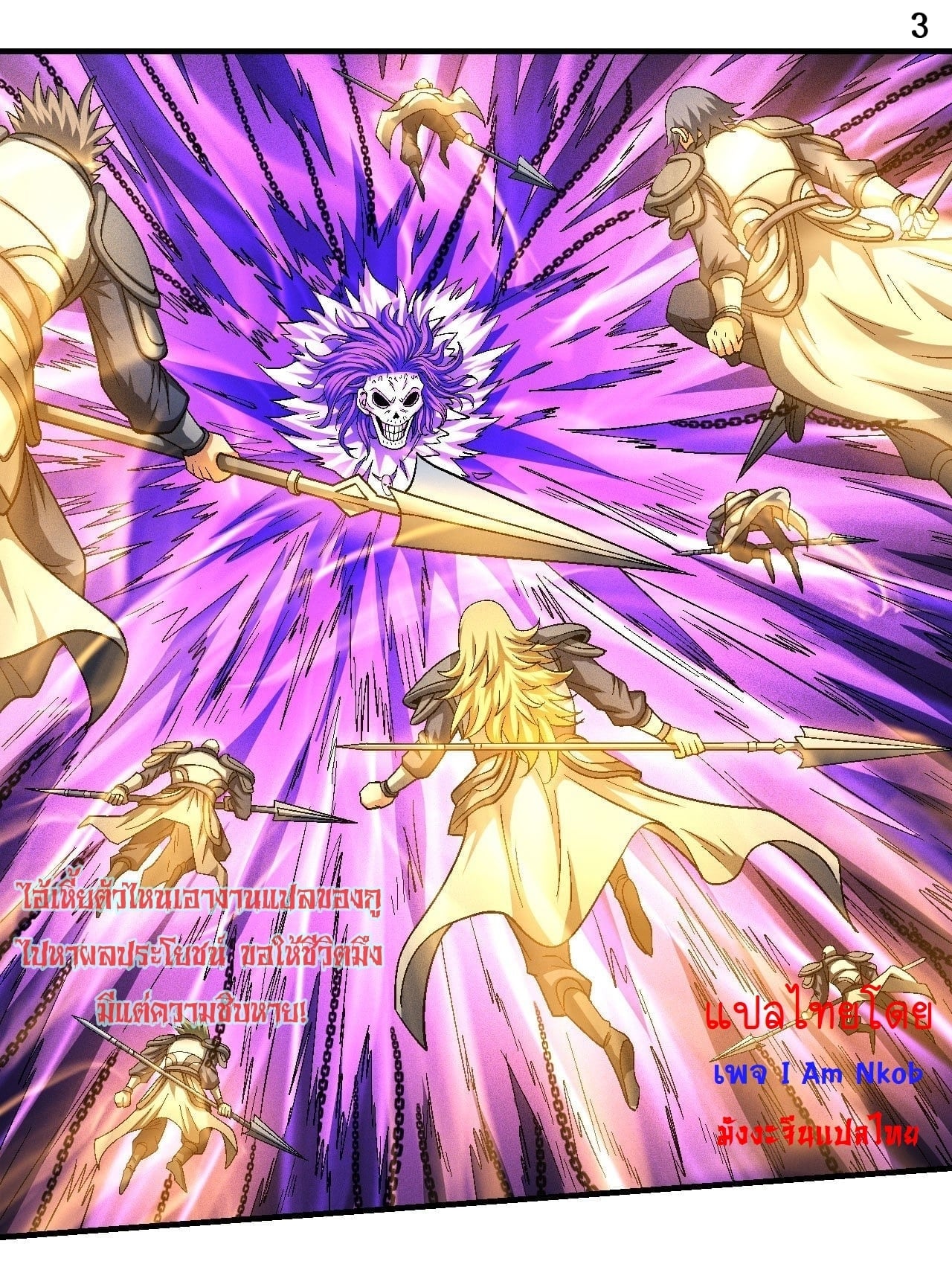 Read God of Martial Arts TH Manga Online