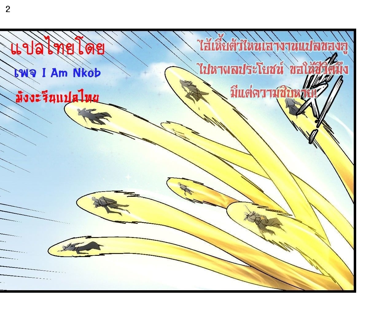 Read God of Martial Arts TH Manga Online