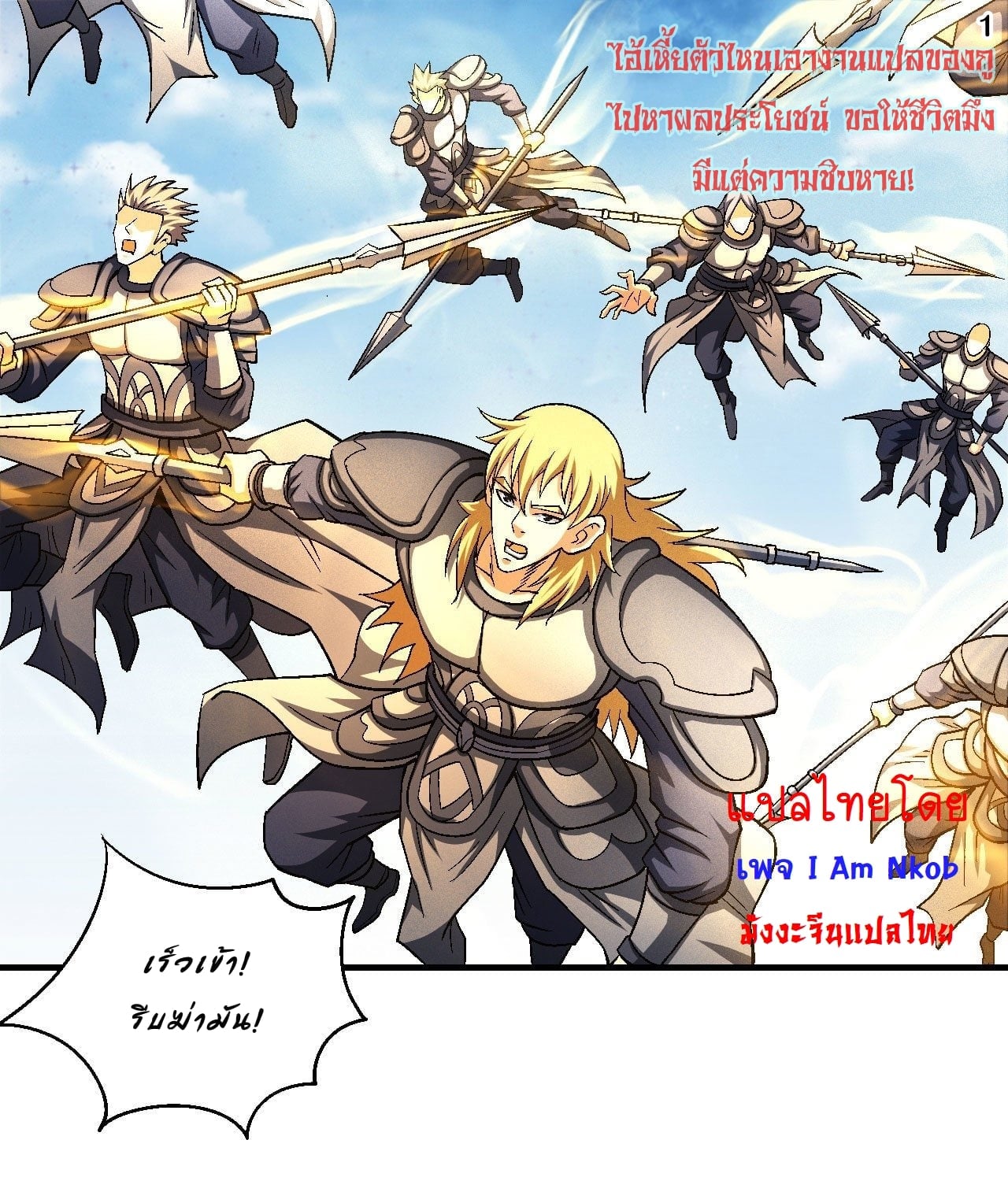 Read God of Martial Arts TH Manga Online