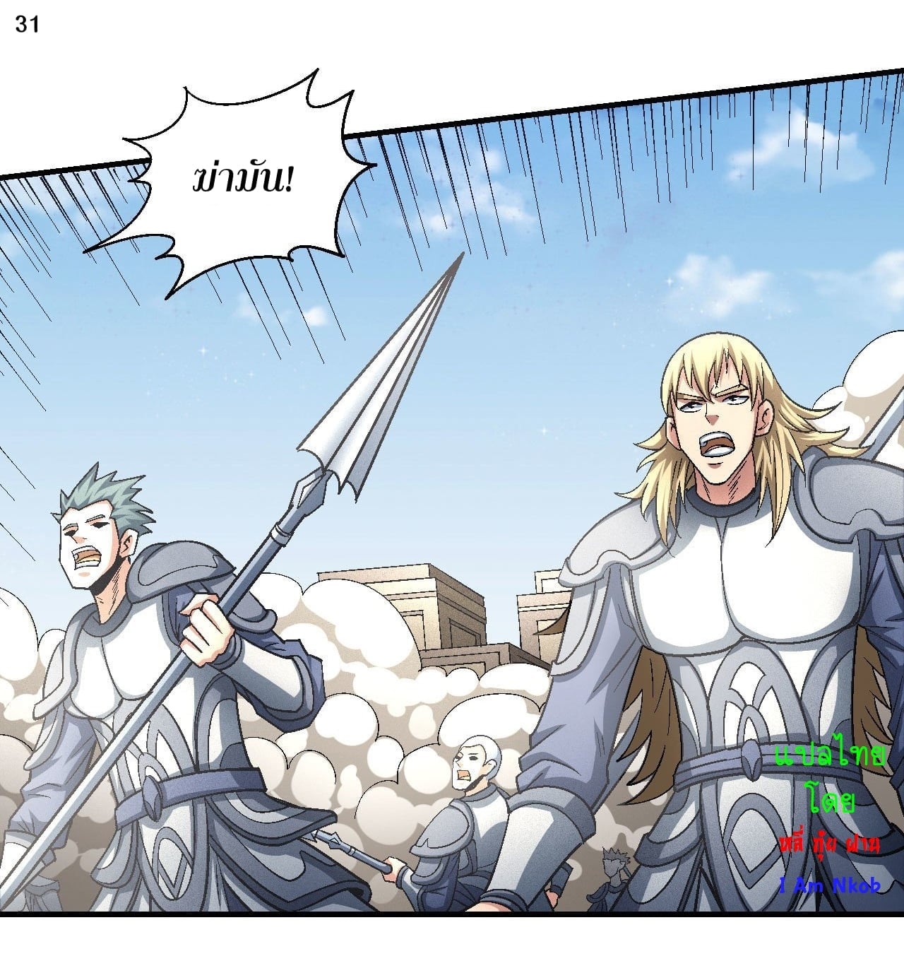 Read God of Martial Arts TH Manga Online