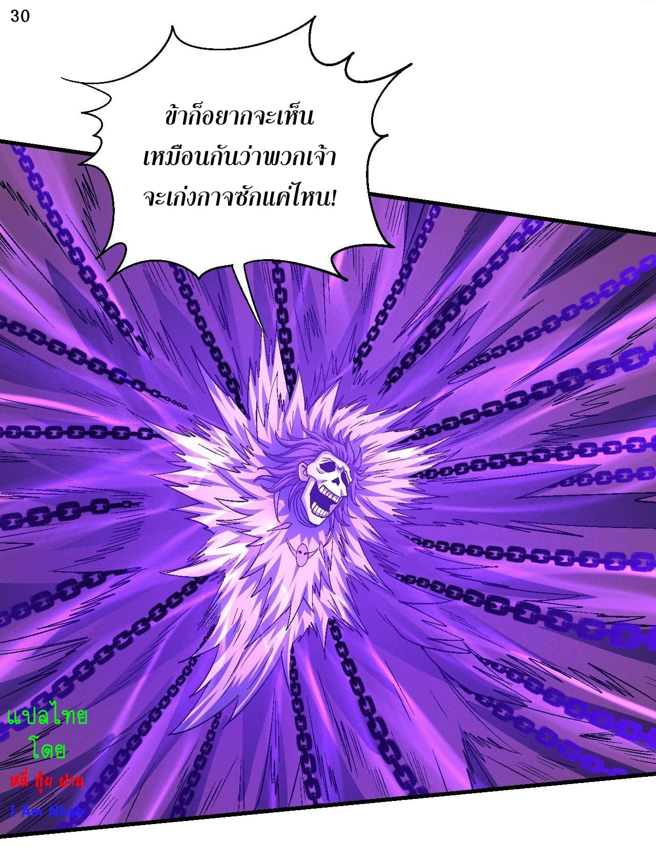 Read God of Martial Arts TH Manga Online