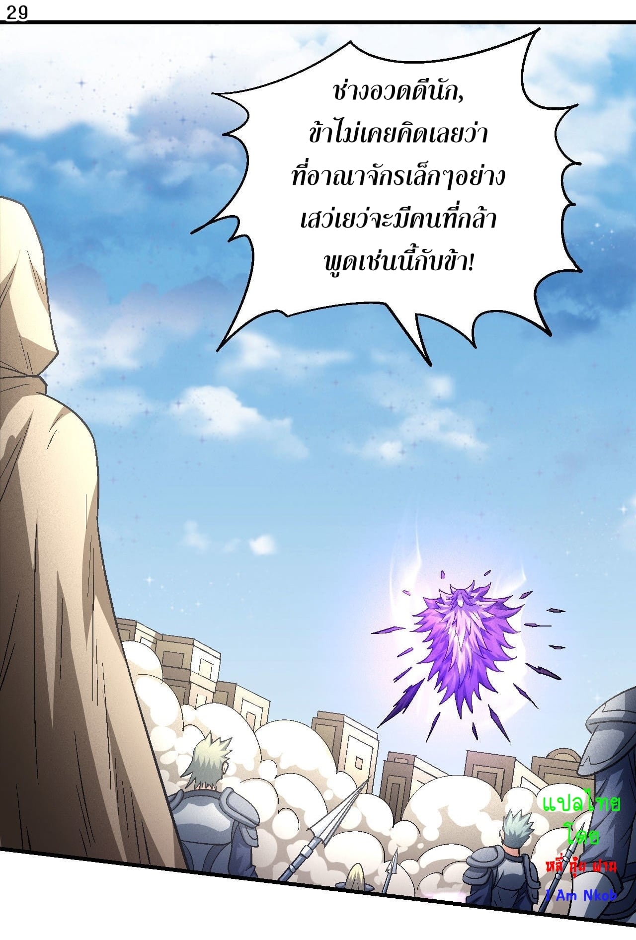 Read God of Martial Arts TH Manga Online