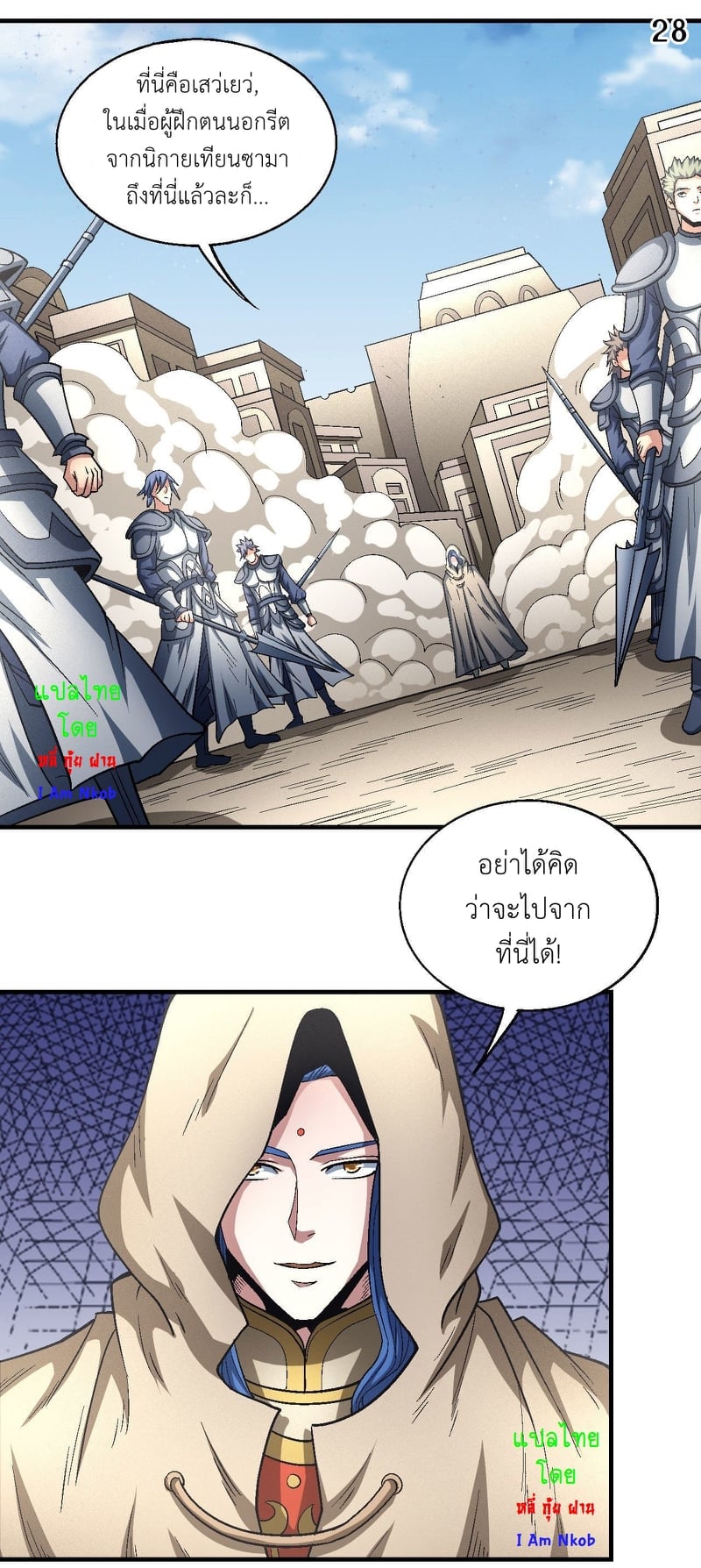 Read God of Martial Arts TH Manga Online