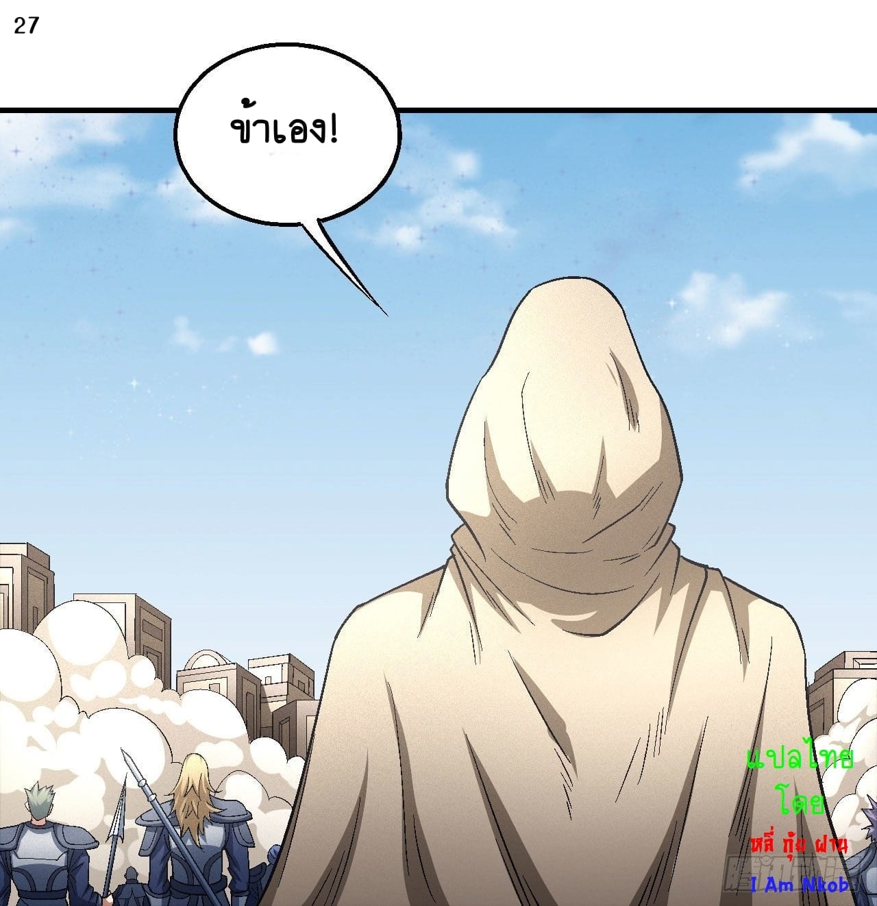 Read God of Martial Arts TH Manga Online