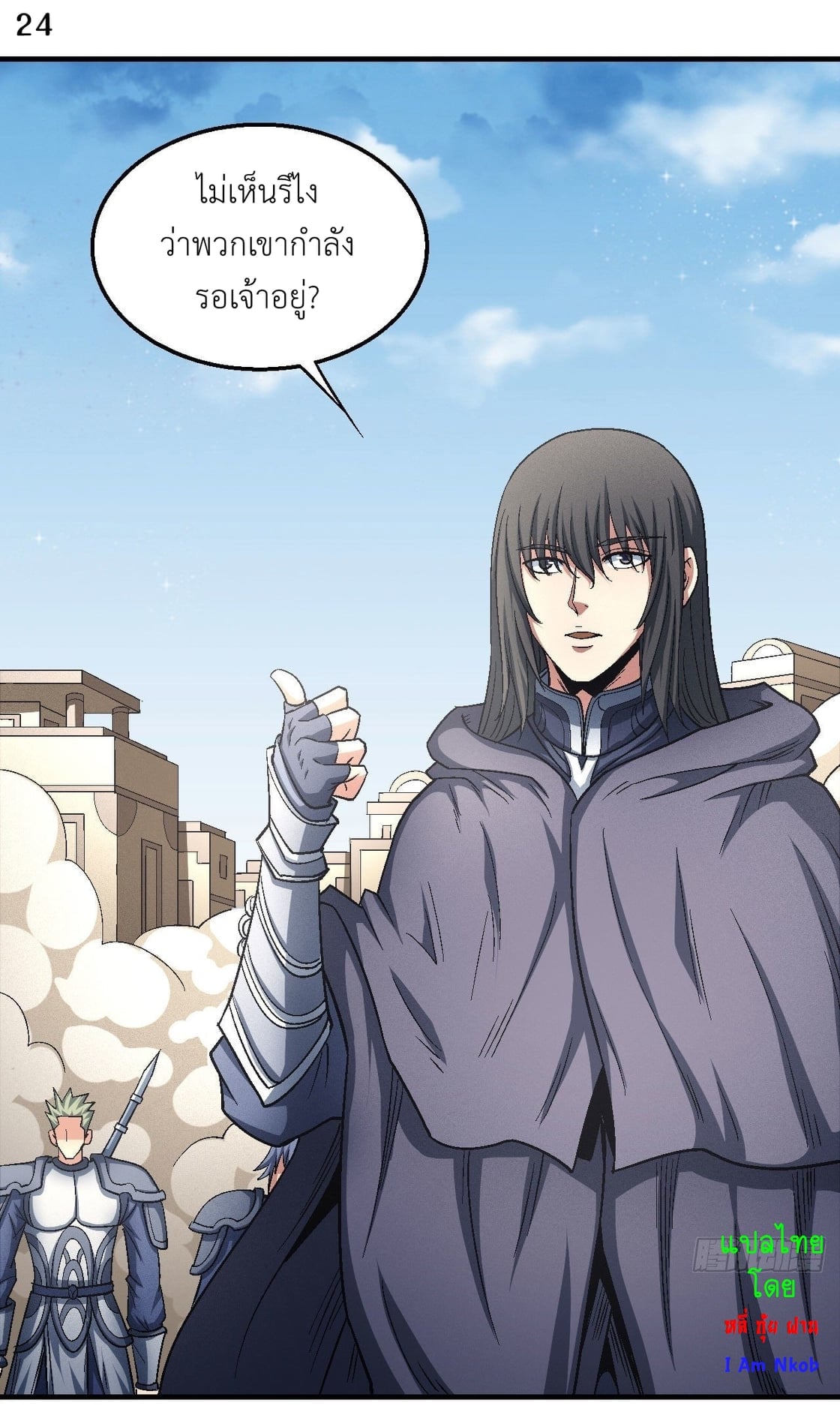 Read God of Martial Arts TH Manga Online