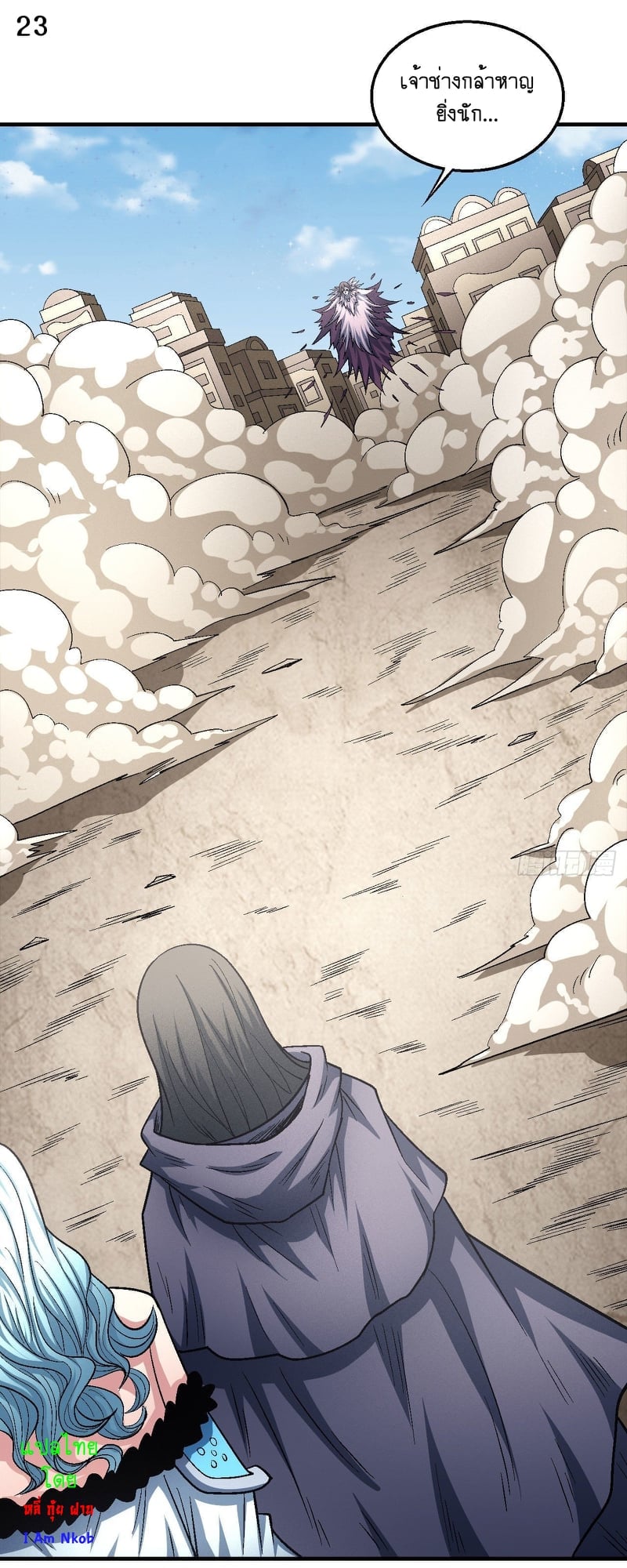 Read God of Martial Arts TH Manga Online