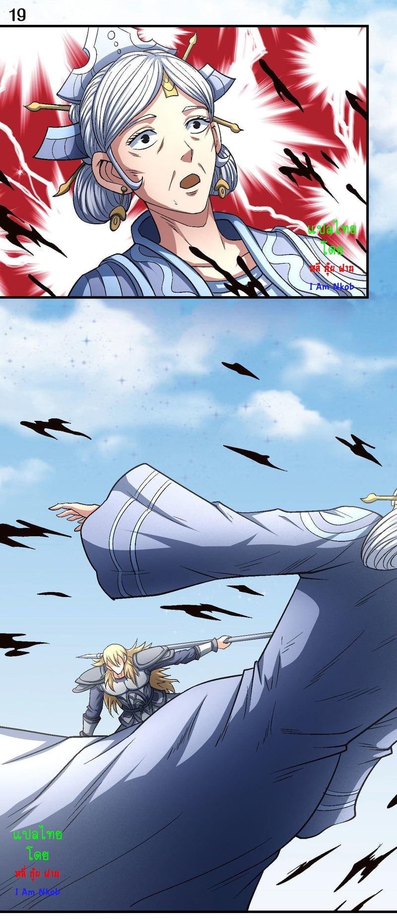 Read God of Martial Arts TH Manga Online