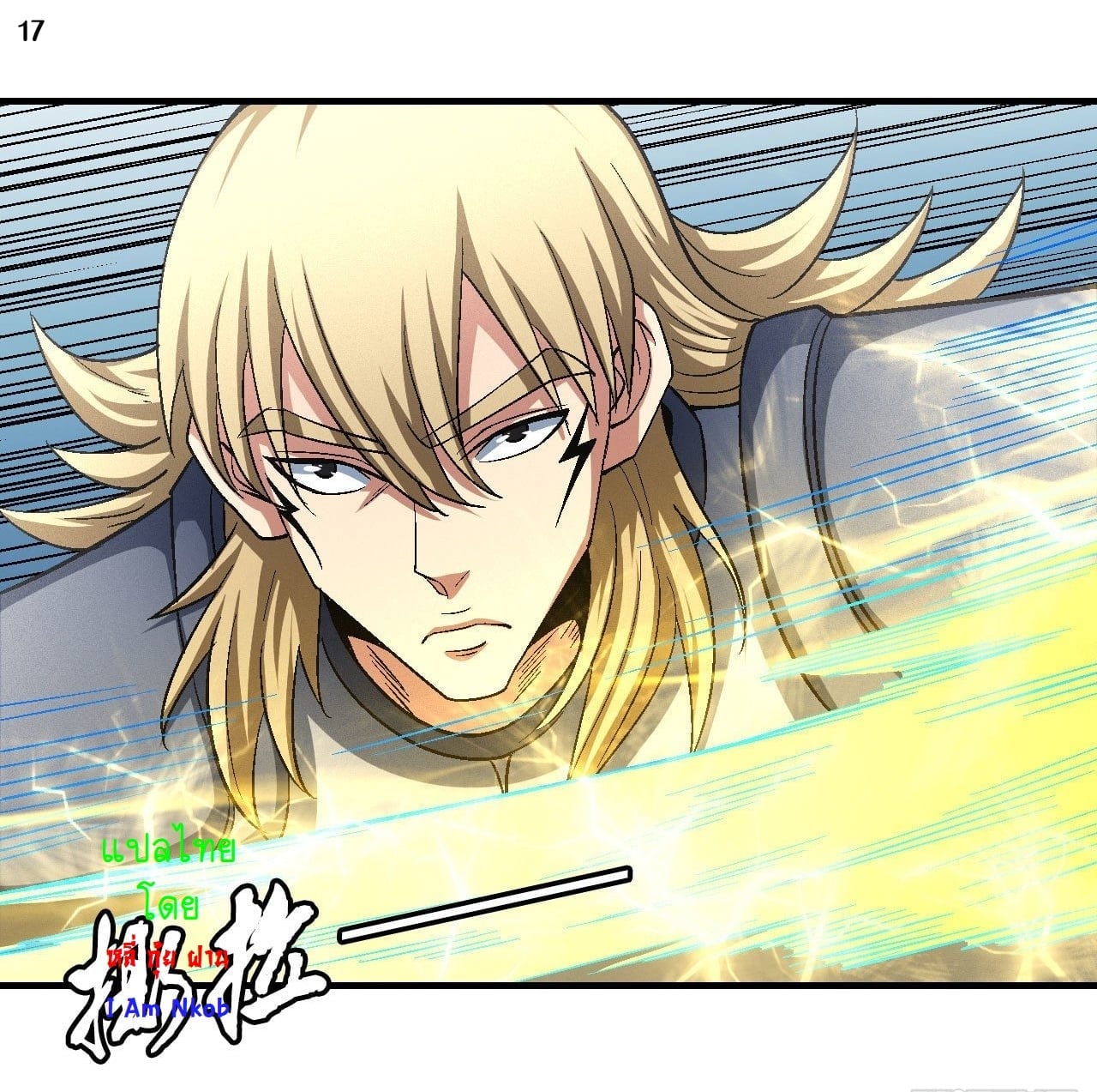 Read God of Martial Arts TH Manga Online