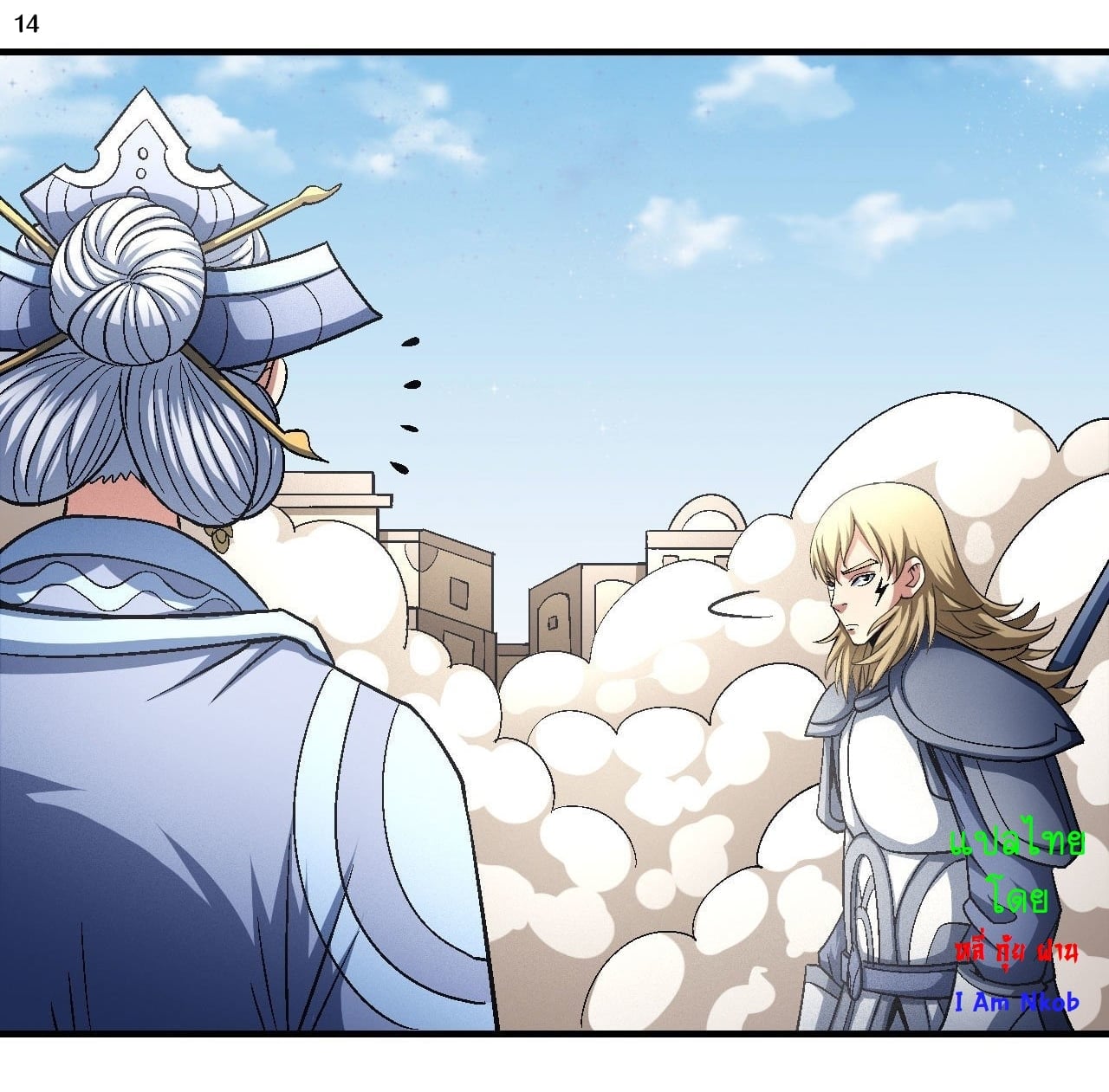 Read God of Martial Arts TH Manga Online