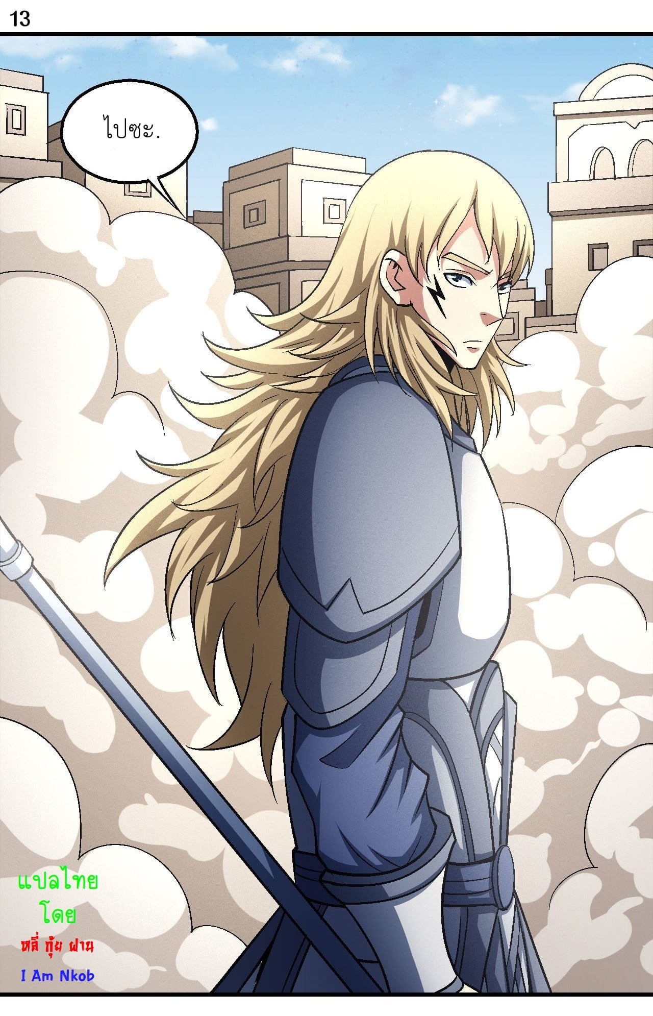 Read God of Martial Arts TH Manga Online