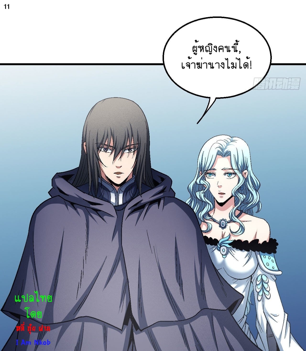 Read God of Martial Arts TH Manga Online