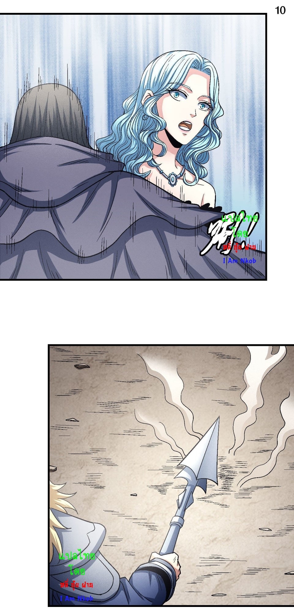 Read God of Martial Arts TH Manga Online