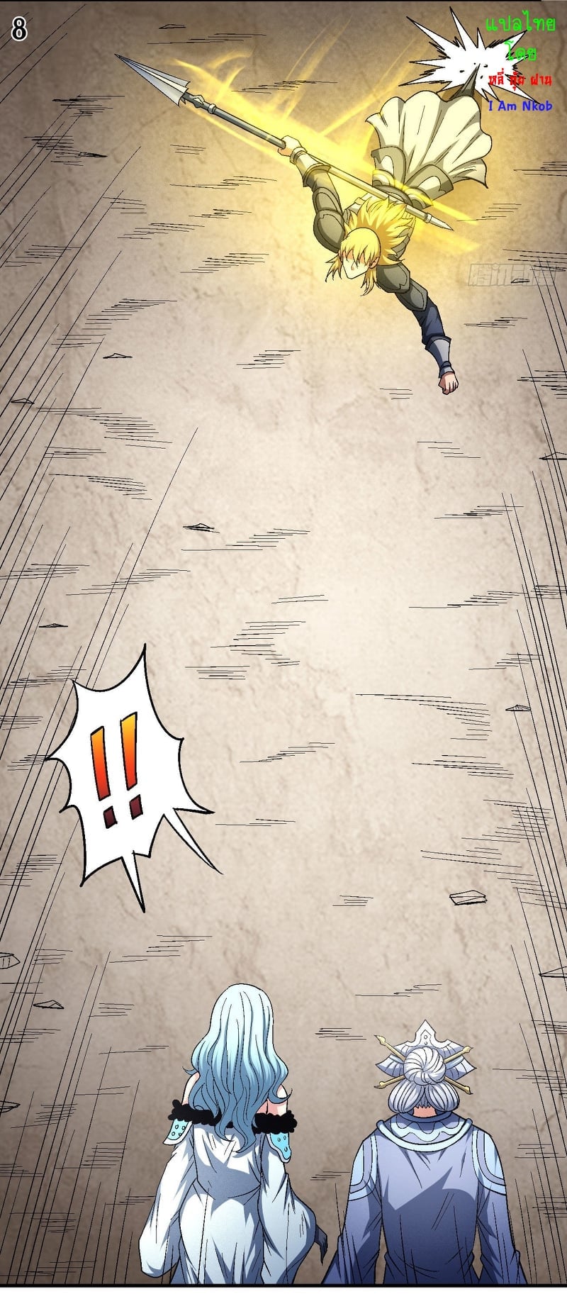 Read God of Martial Arts TH Manga Online