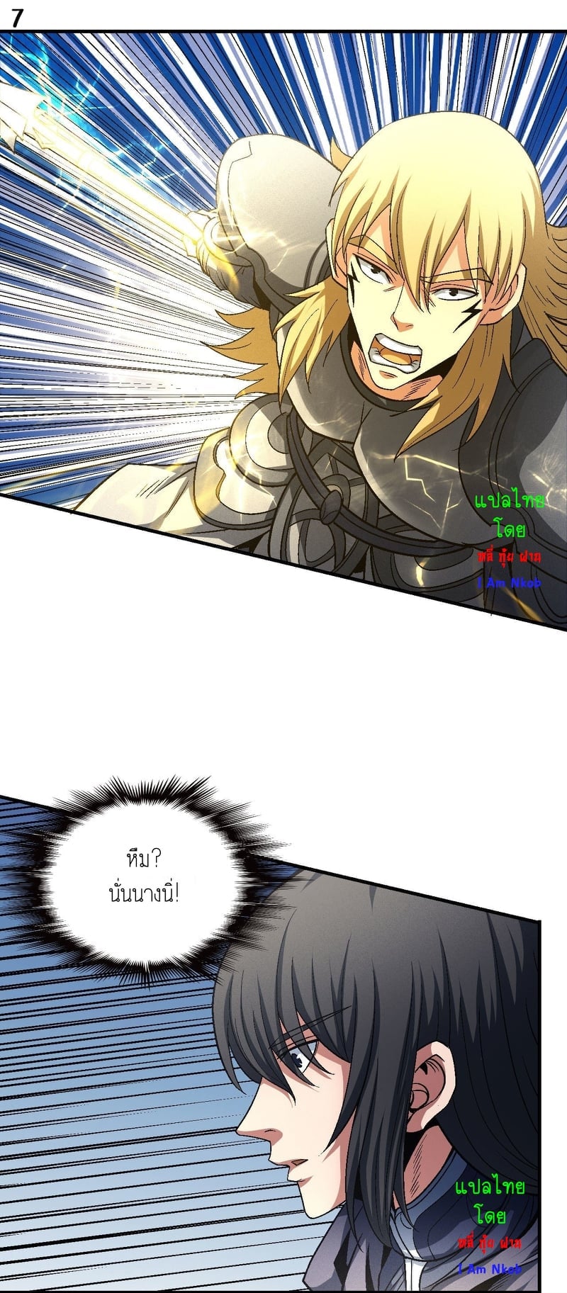 Read God of Martial Arts TH Manga Online