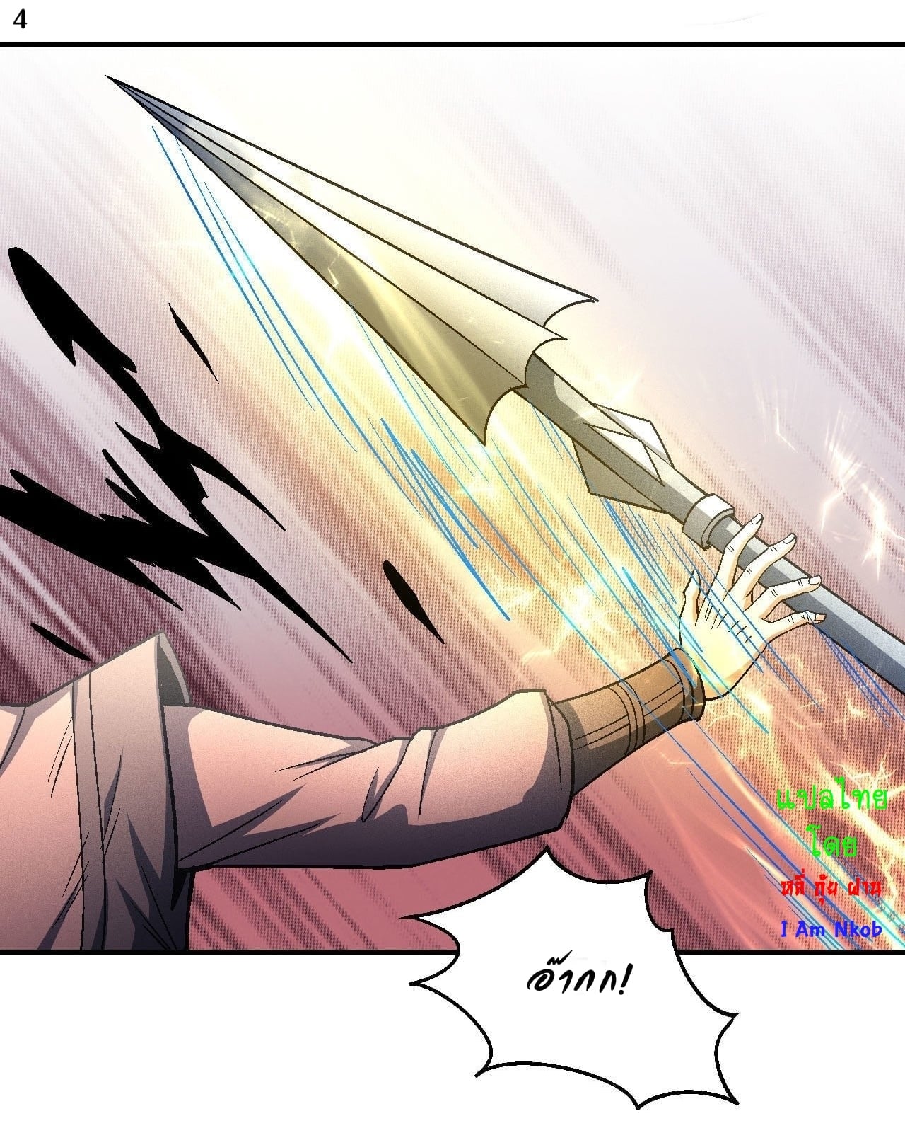 Read God of Martial Arts TH Manga Online