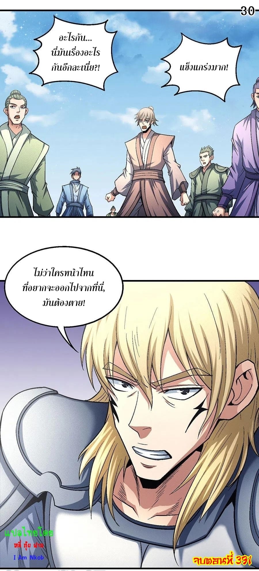 Read God of Martial Arts TH Manga Online