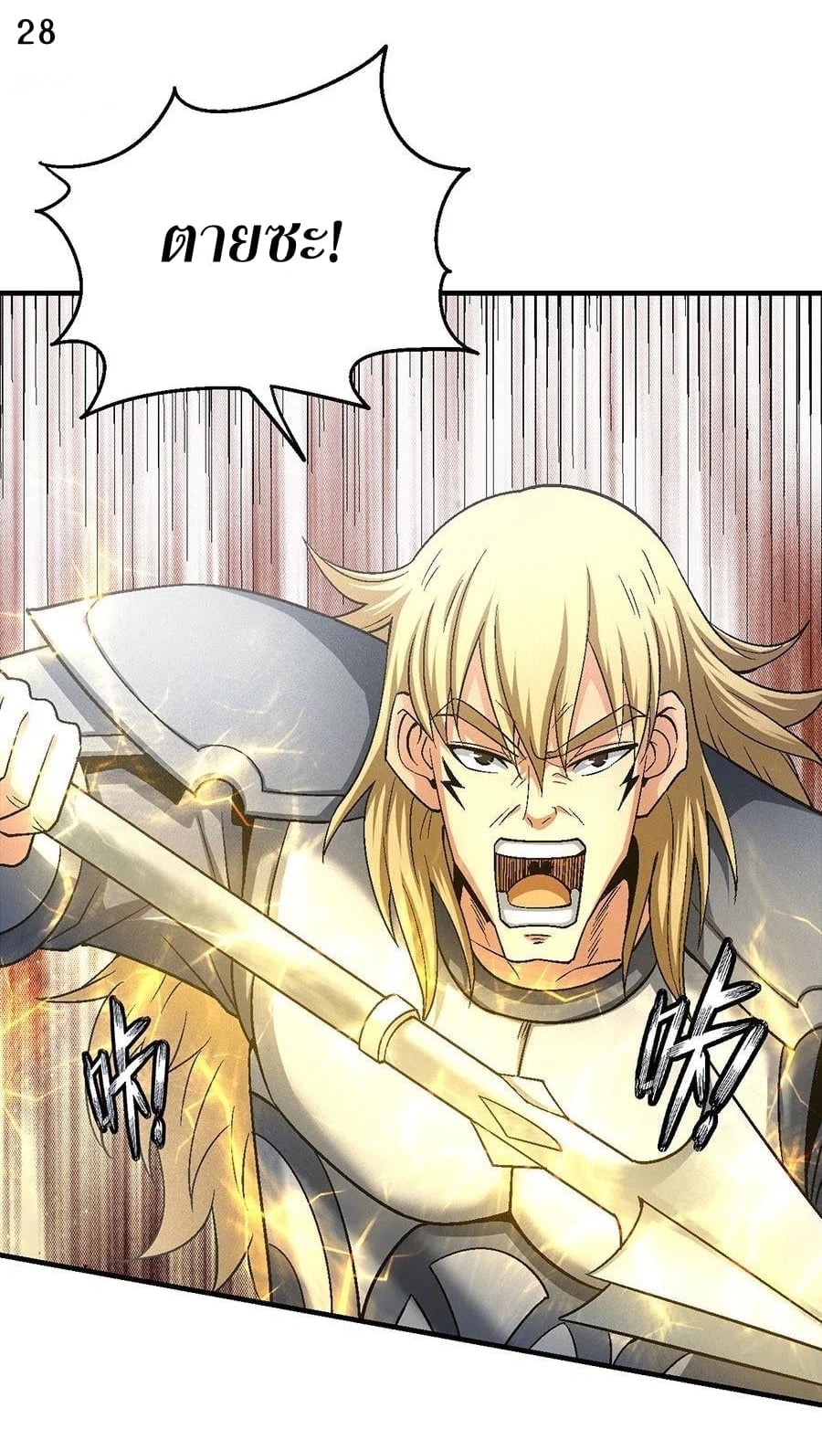 Read God of Martial Arts TH Manga Online
