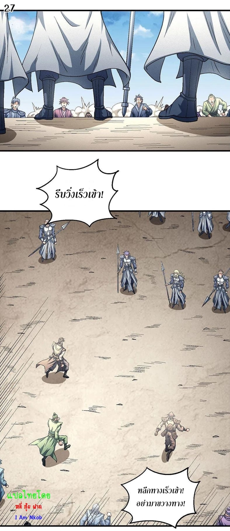 Read God of Martial Arts TH Manga Online