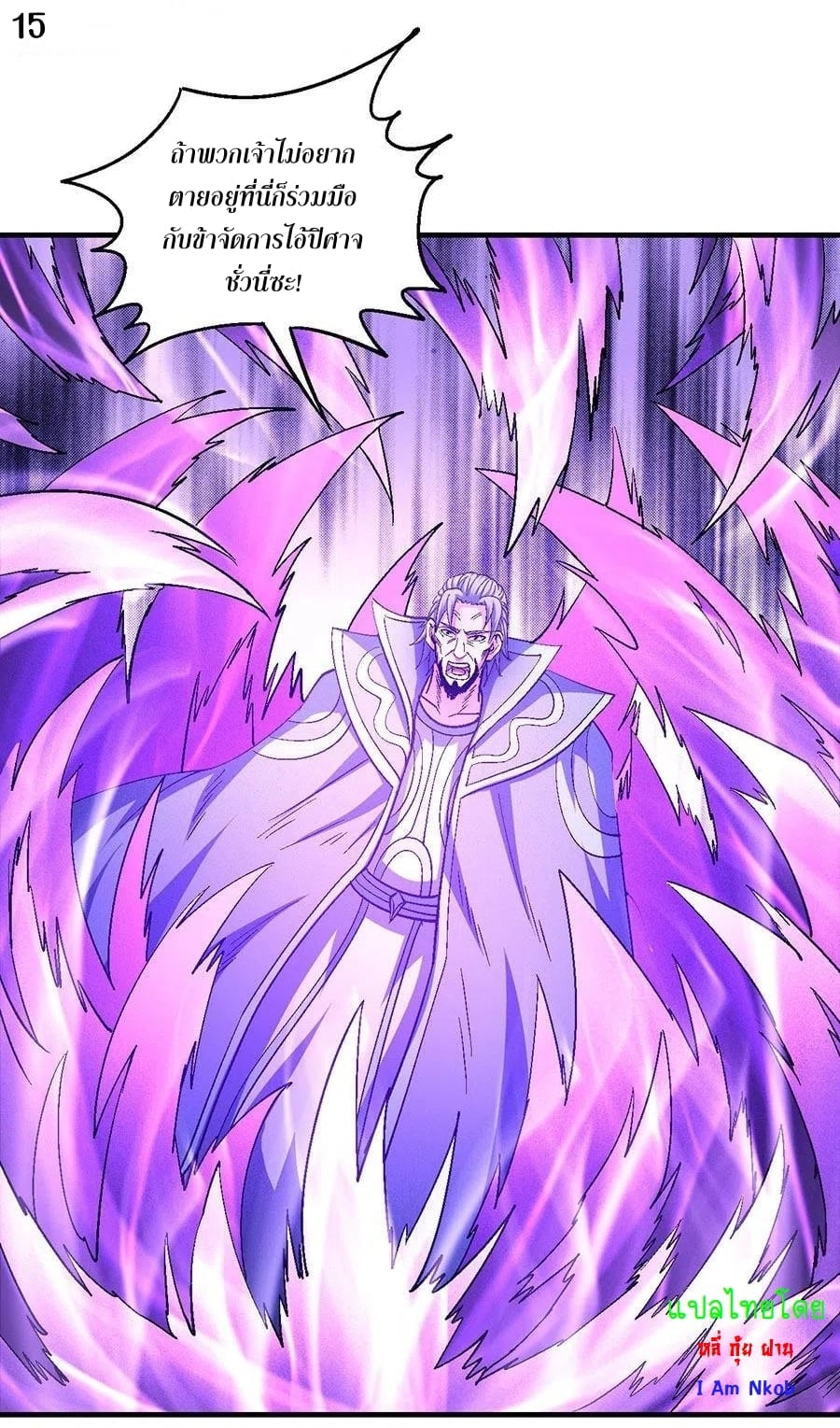 Read God of Martial Arts TH Manga Online