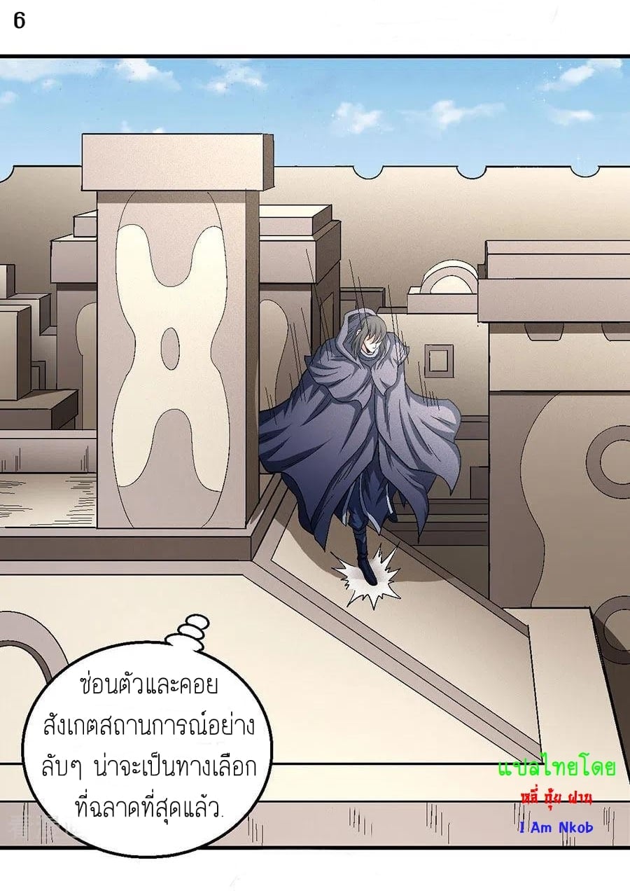 Read God of Martial Arts TH Manga Online