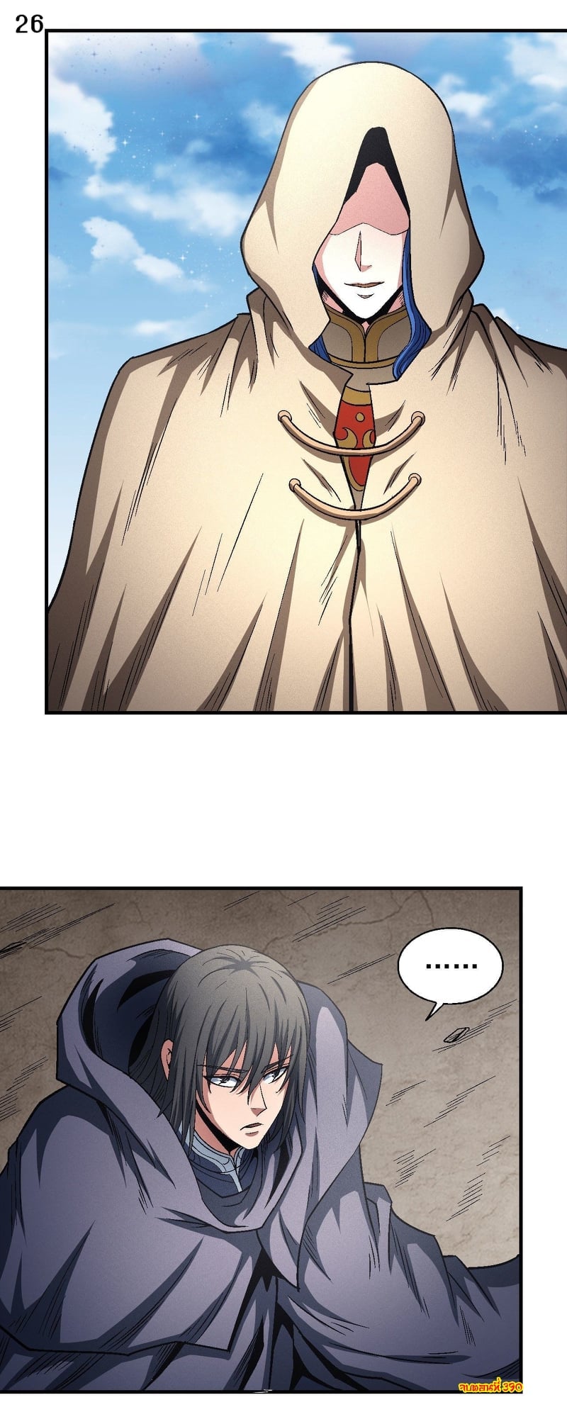 Read God of Martial Arts TH Manga Online