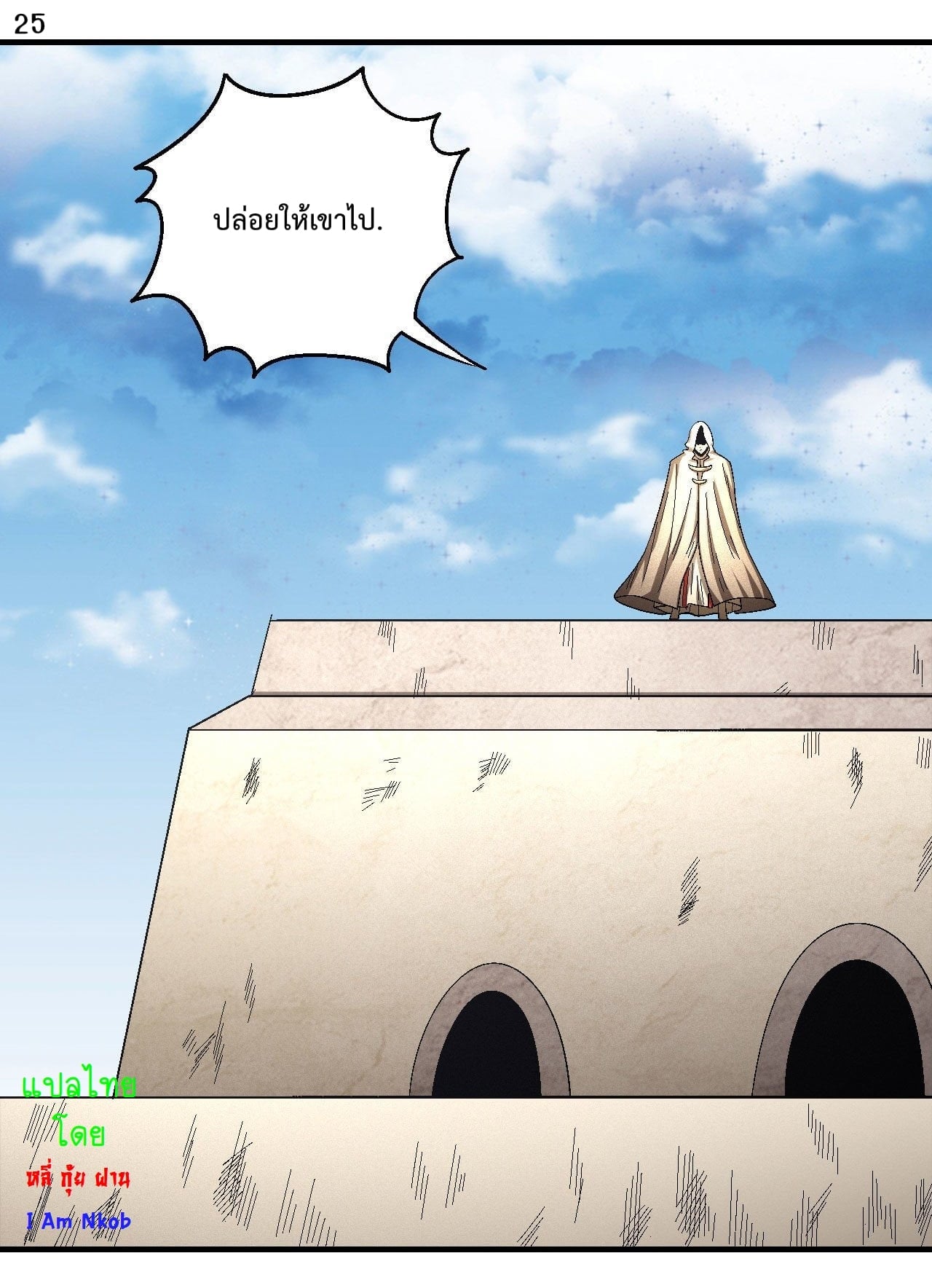 Read God of Martial Arts TH Manga Online