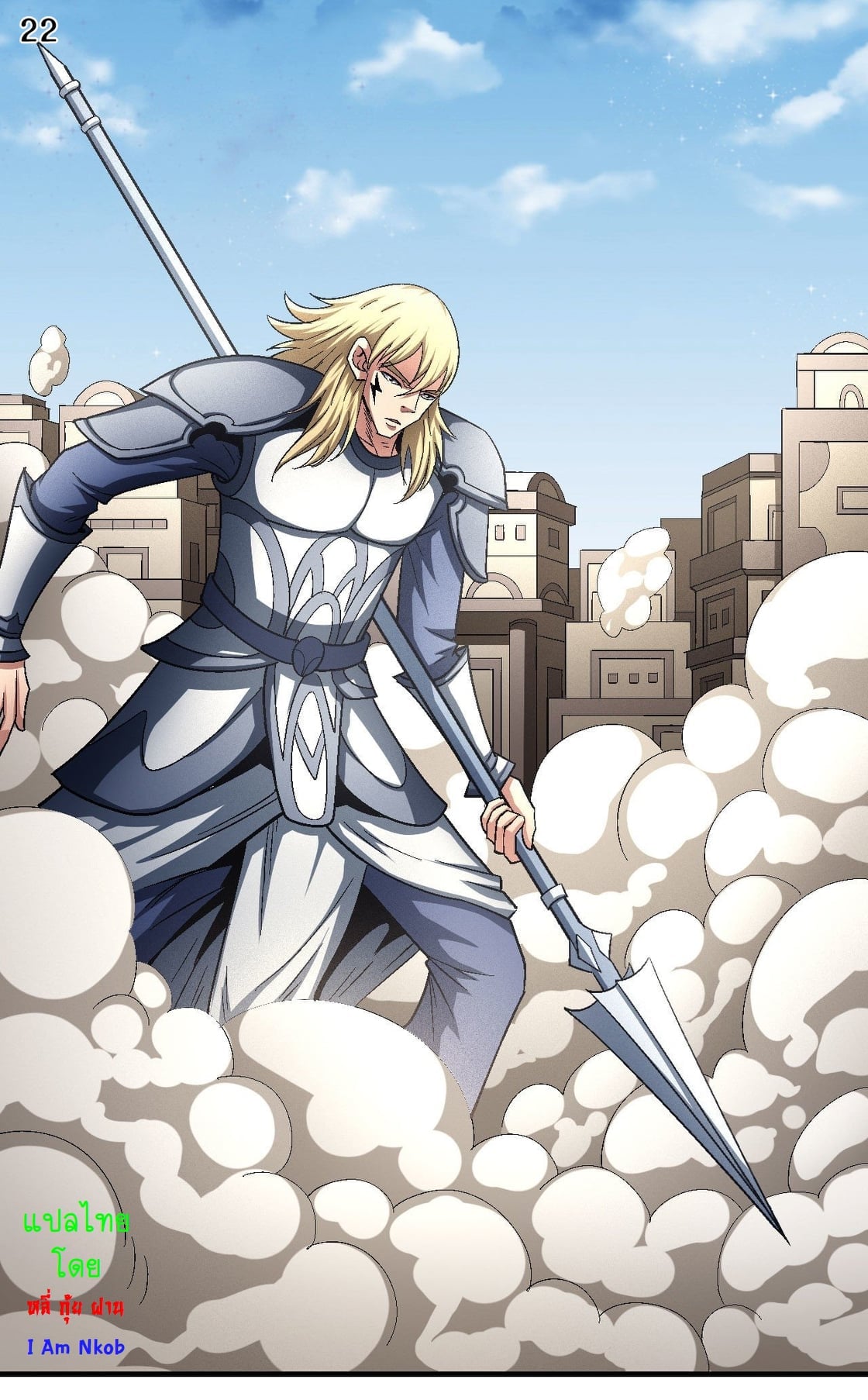 Read God of Martial Arts TH Manga Online