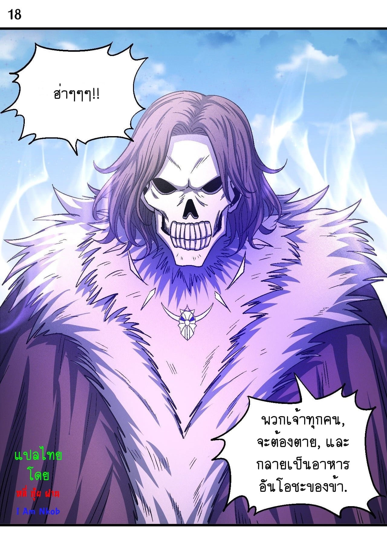 Read God of Martial Arts TH Manga Online