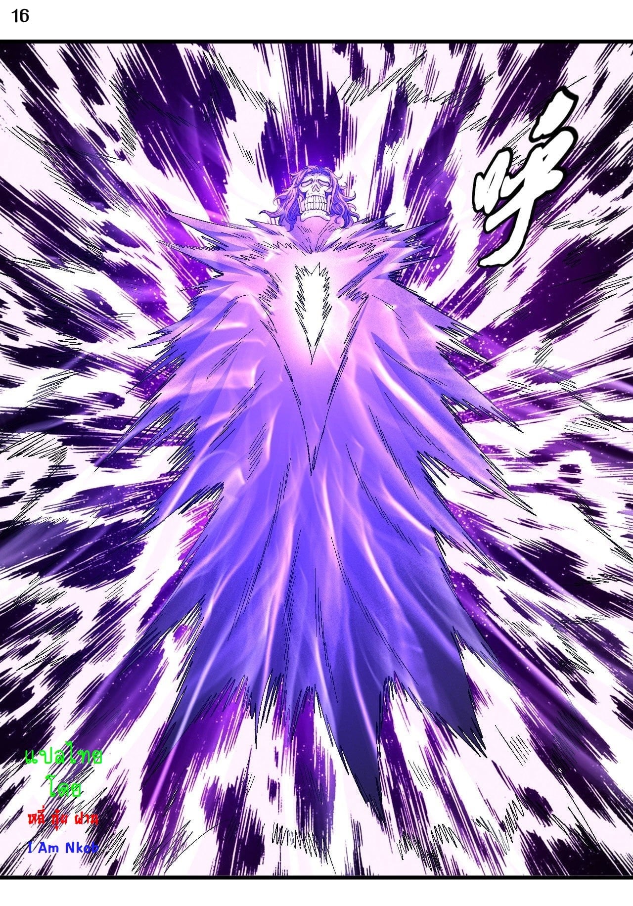 Read God of Martial Arts TH Manga Online