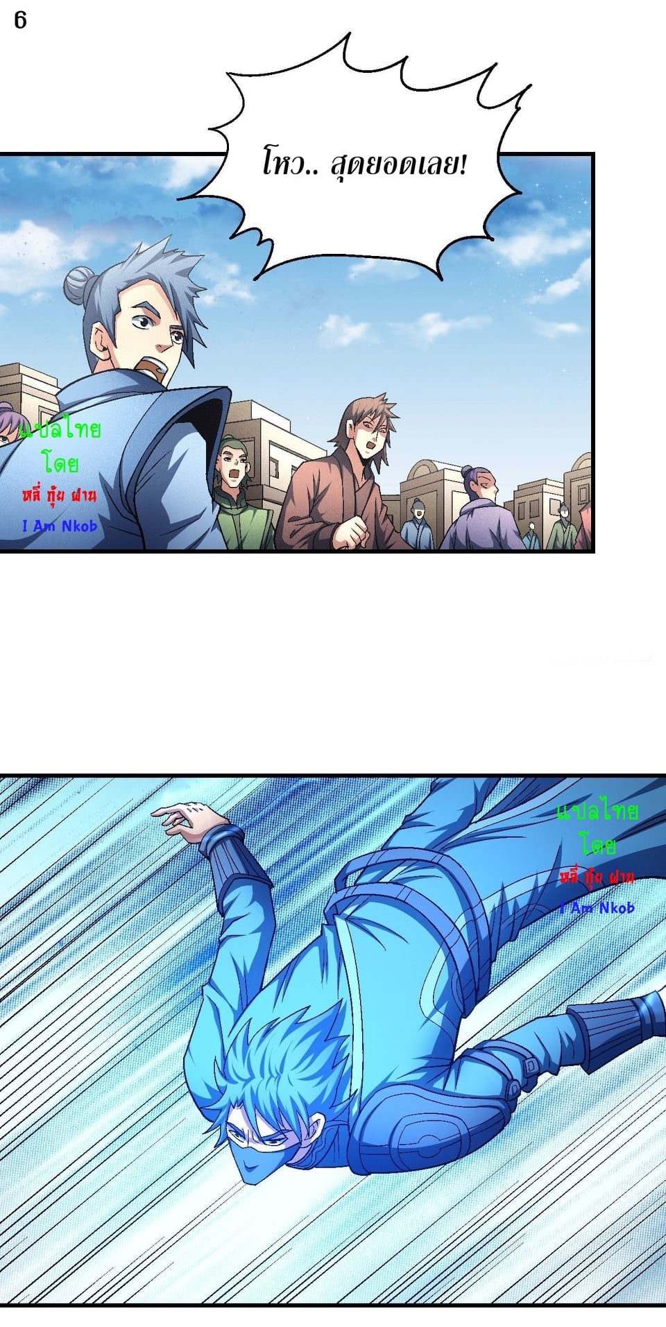 Read God of Martial Arts TH Manga Online
