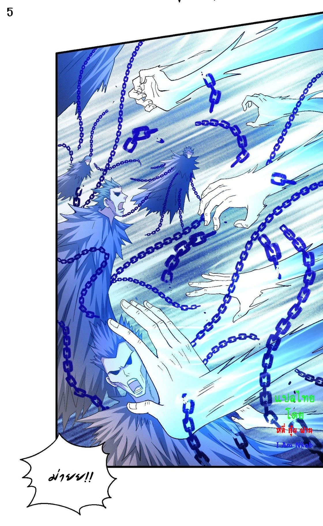 Read God of Martial Arts TH Manga Online