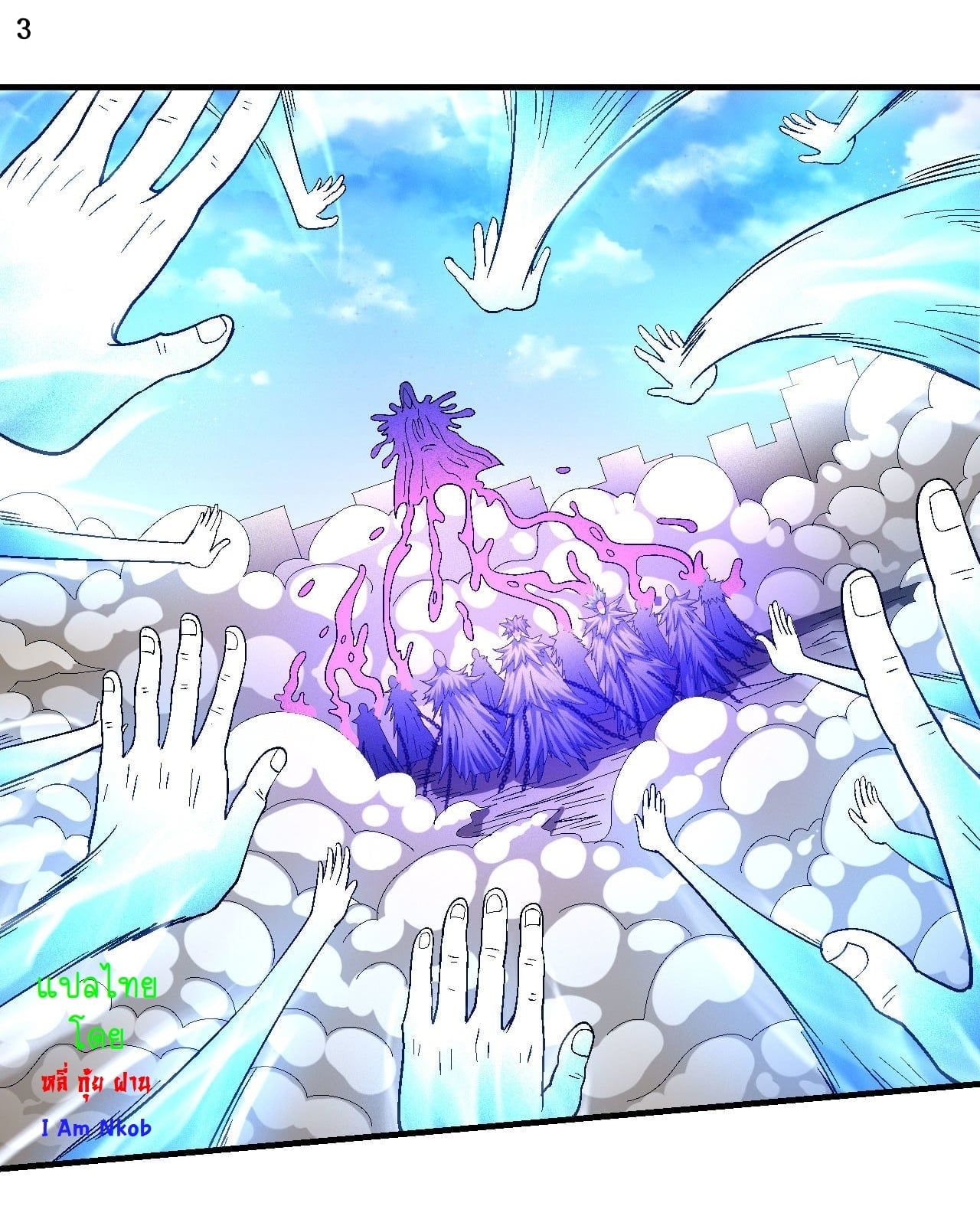 Read God of Martial Arts TH Manga Online